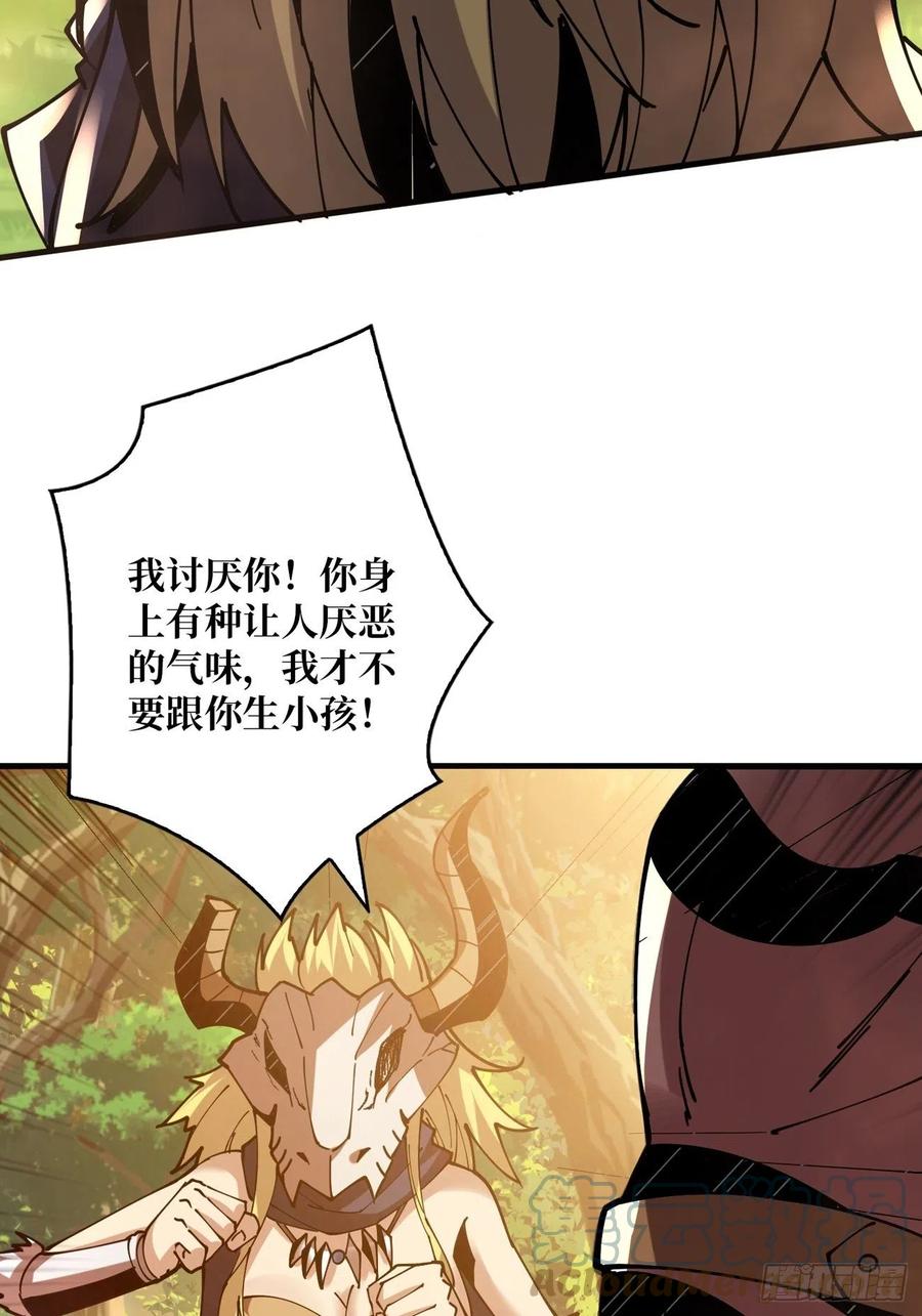 才不要给你生孩子42