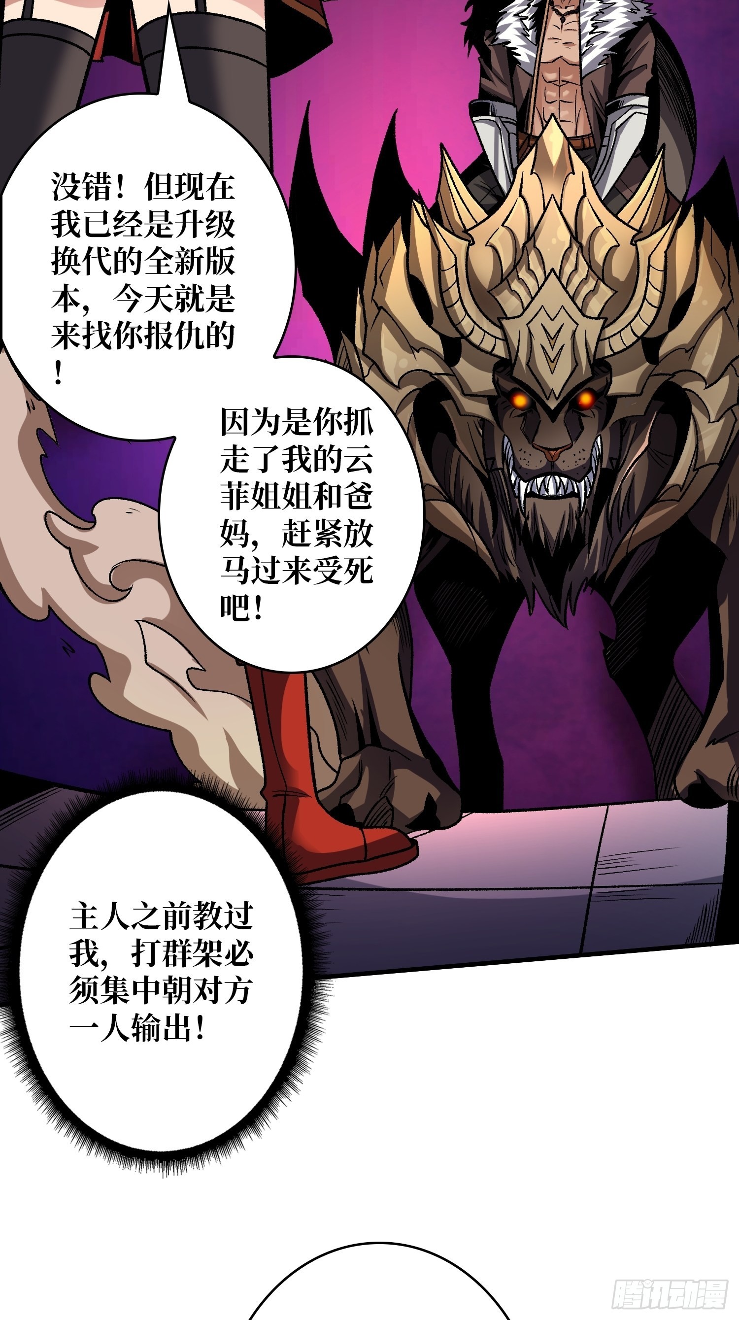 你们一起上吧！22