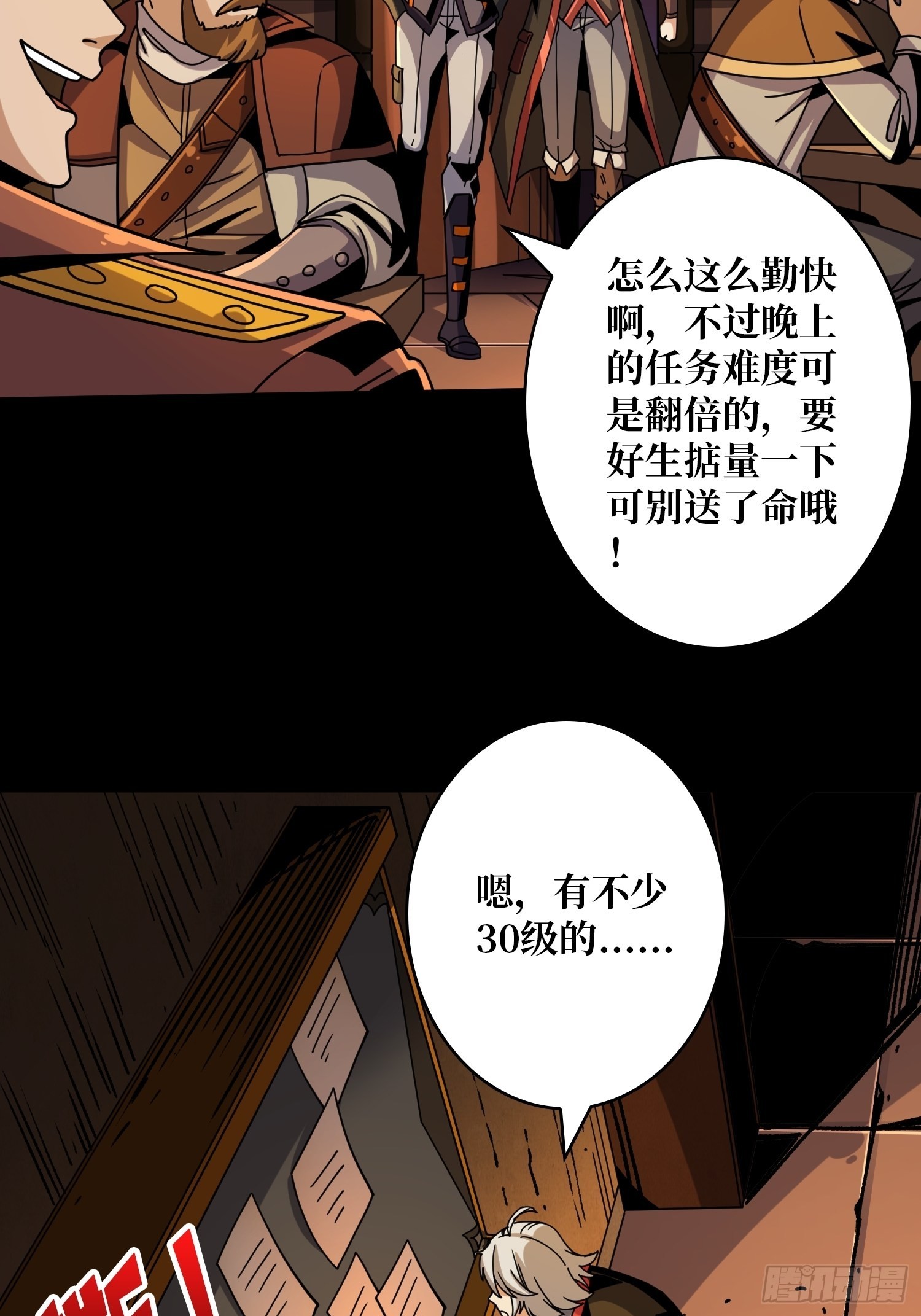 瘟疫原爆点55
