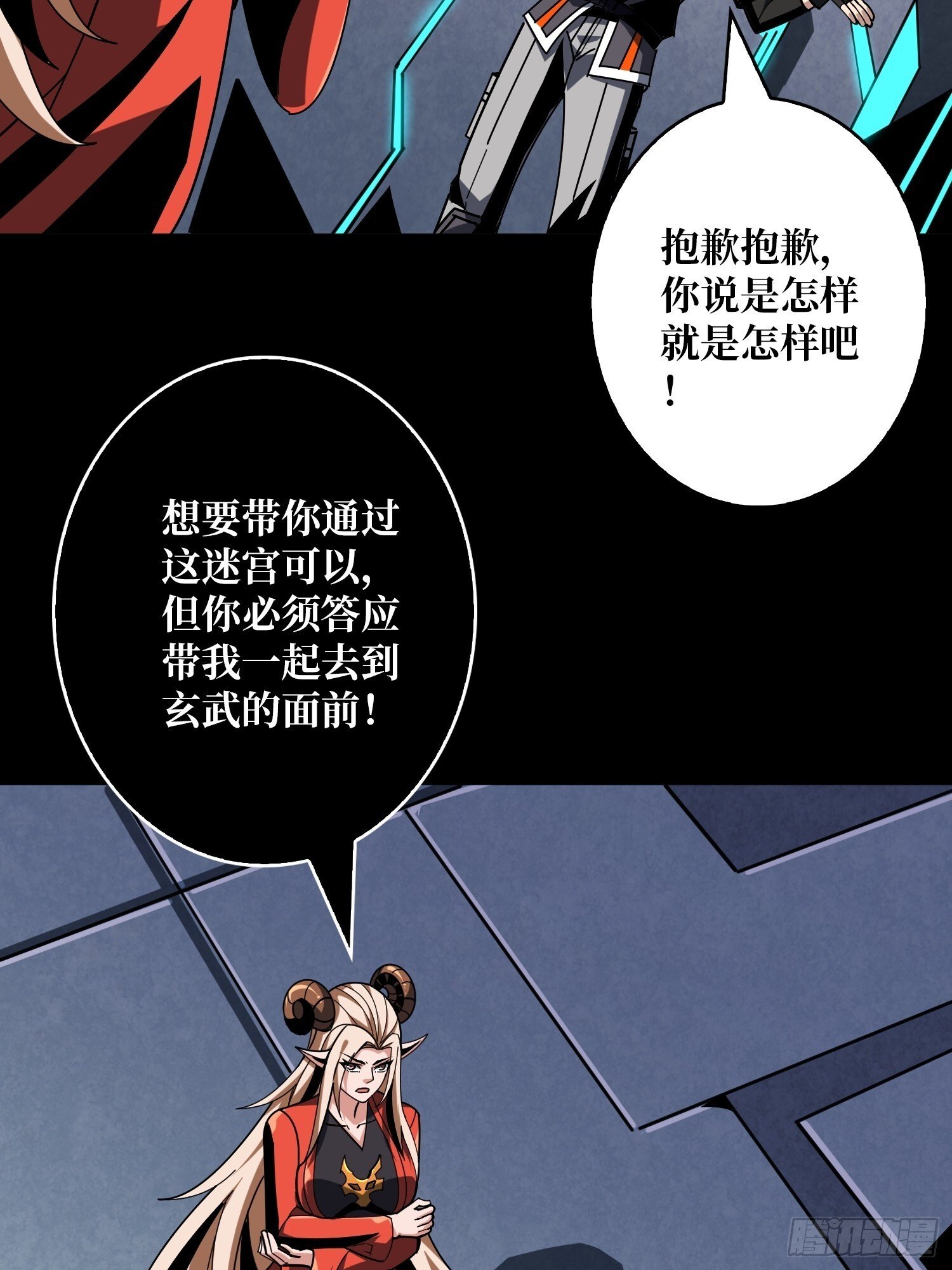 无尽迷宫37