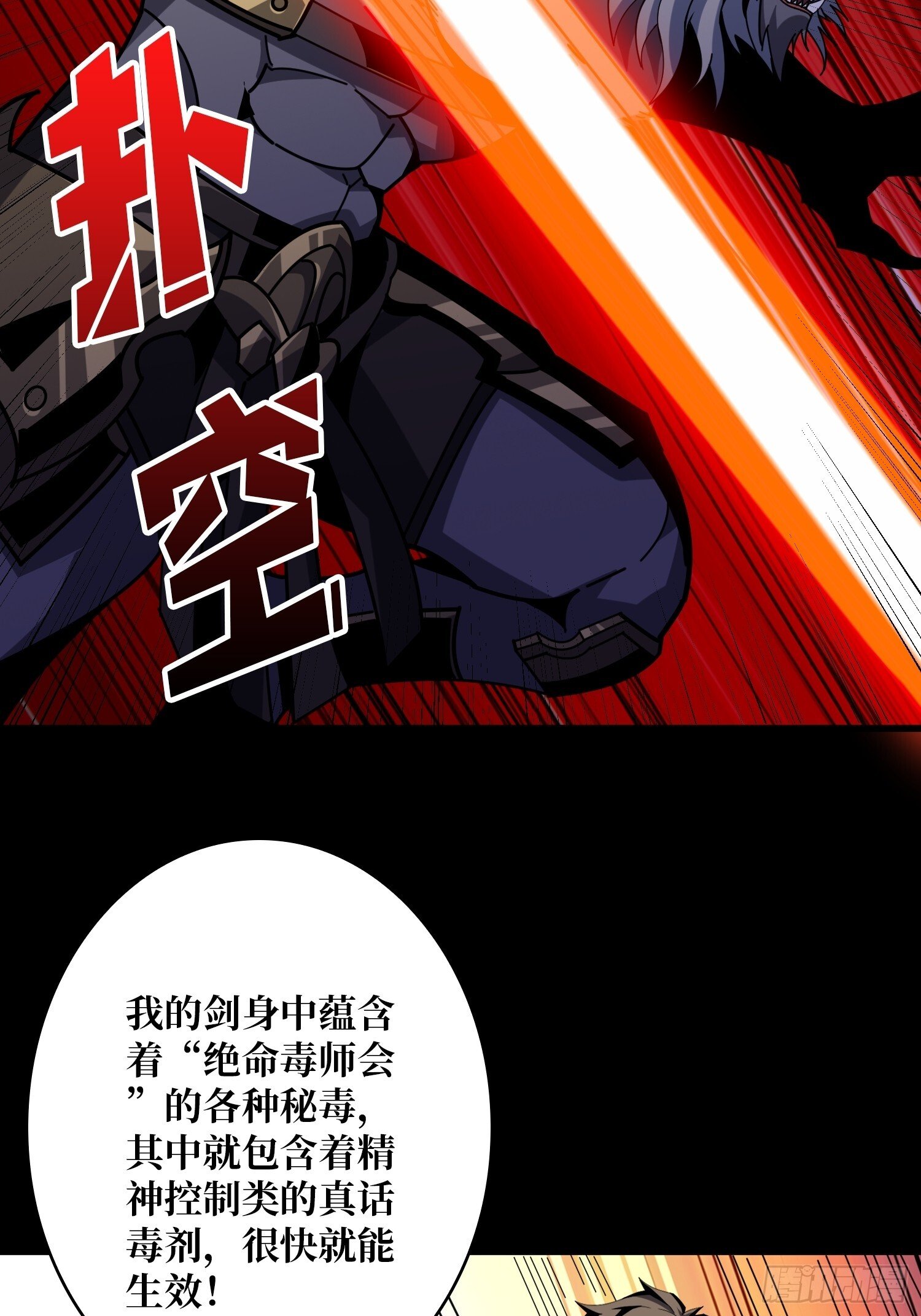 妖兽之王43