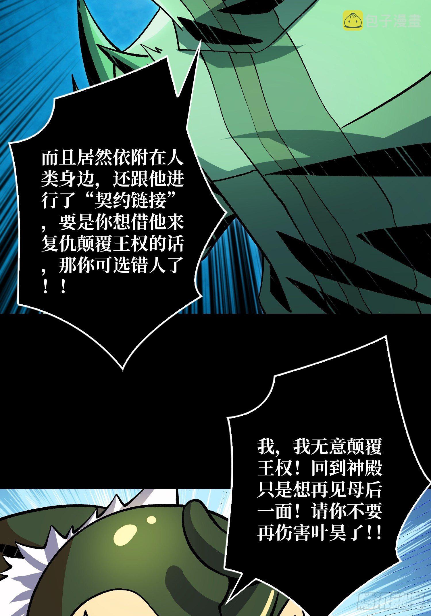 暗炎涌动22