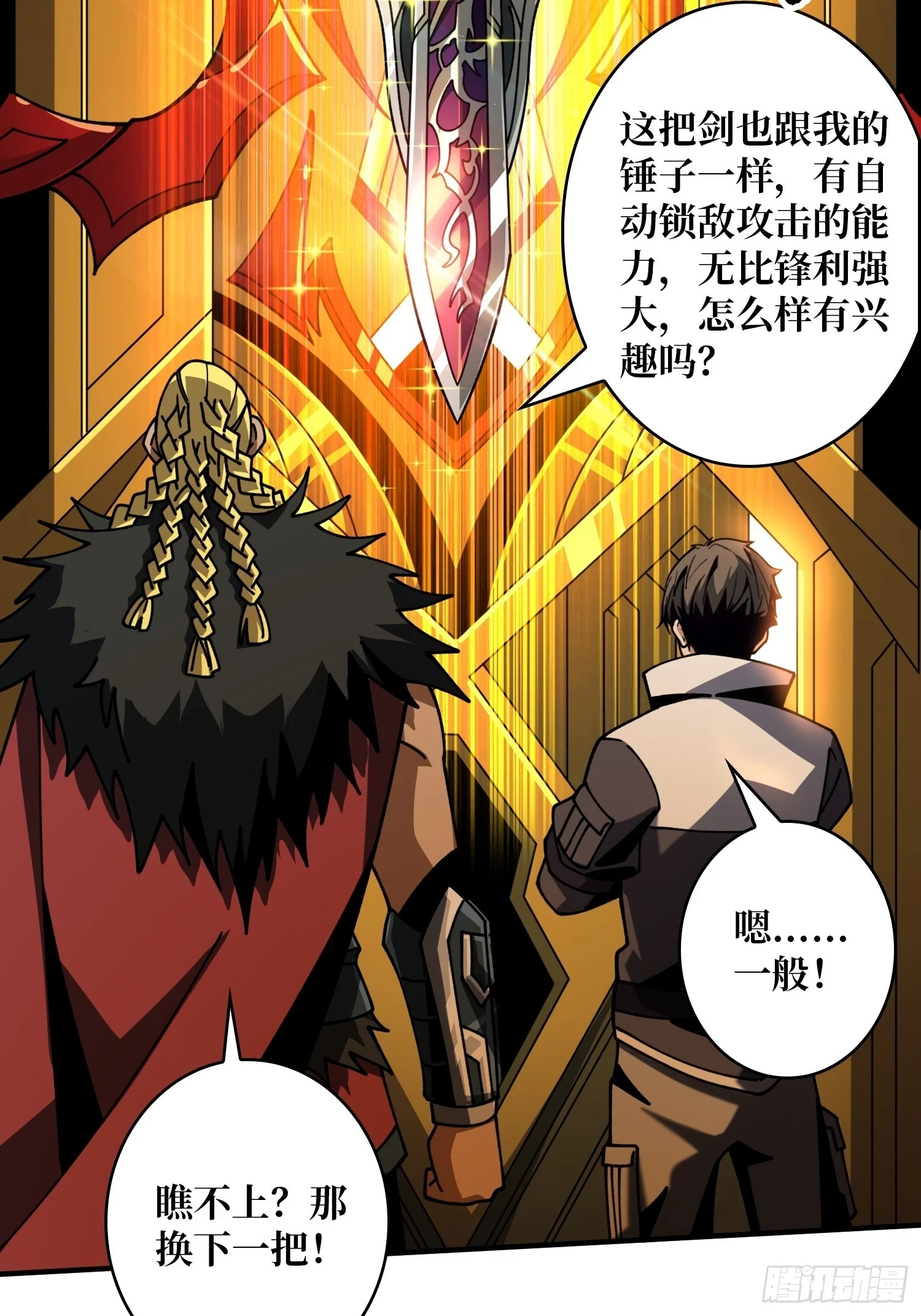 恶魔位面9