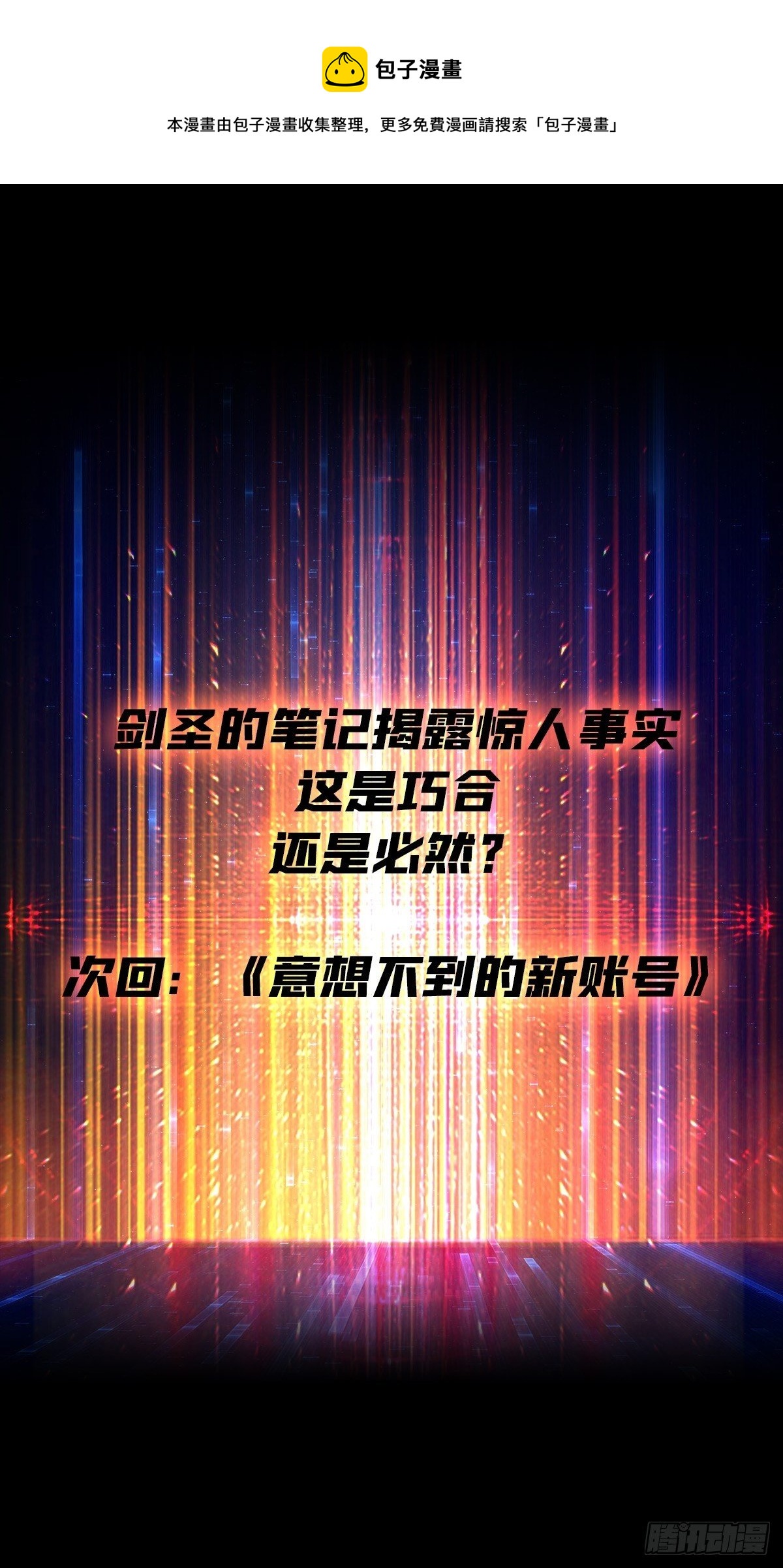 并不唯一的神器44