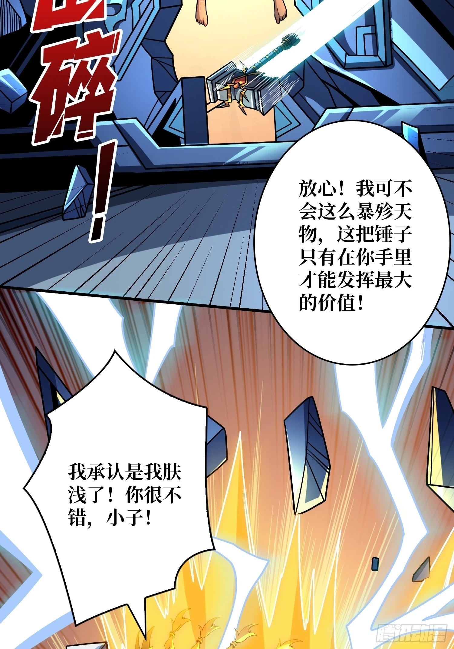 雷神：索尔托24