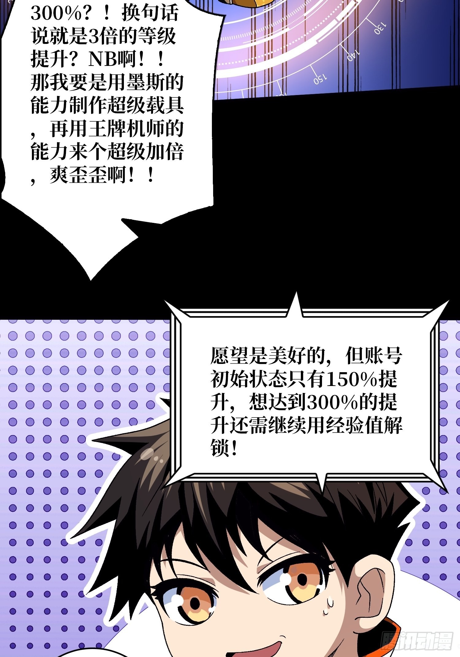 带你升级39