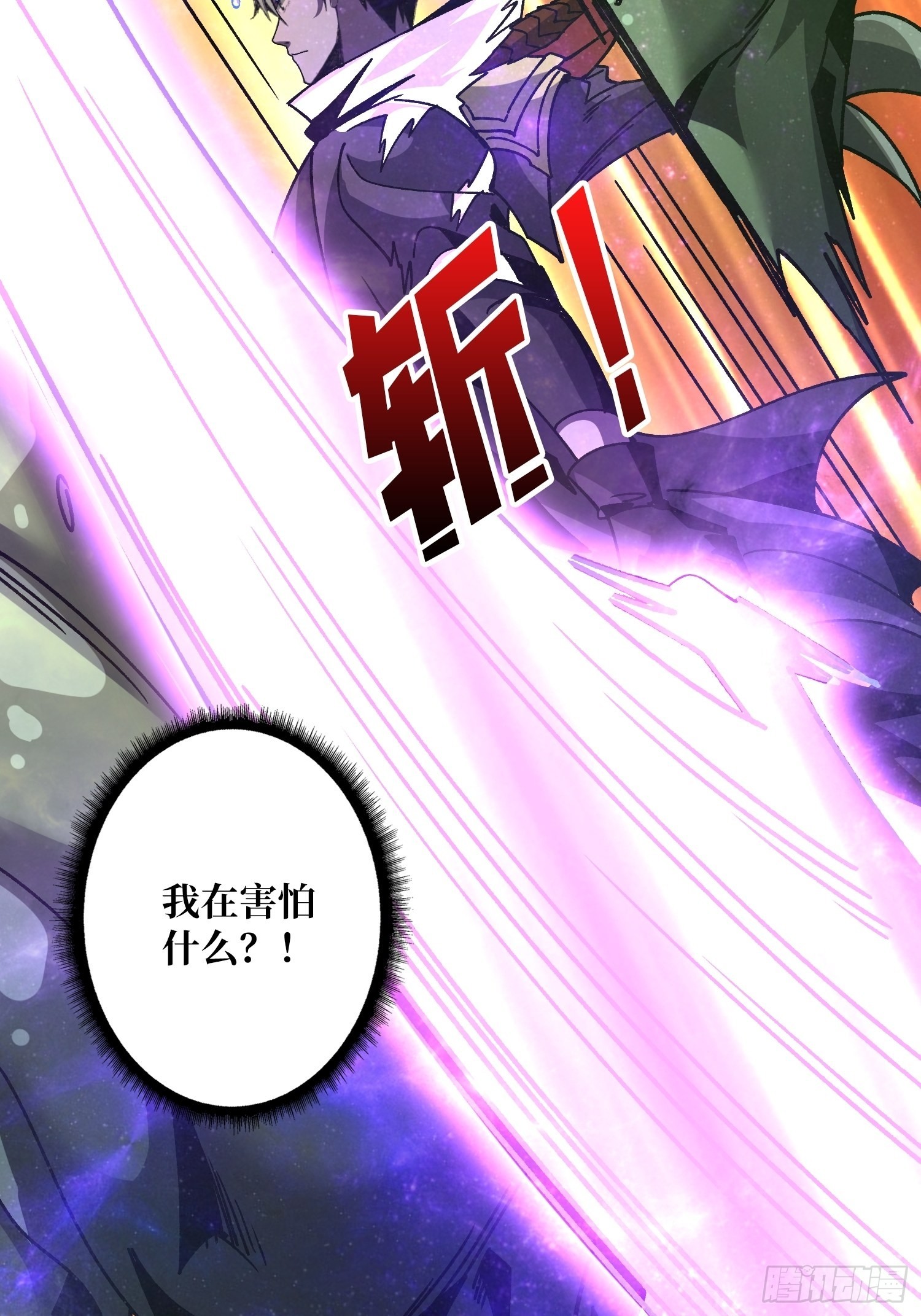 300级？32