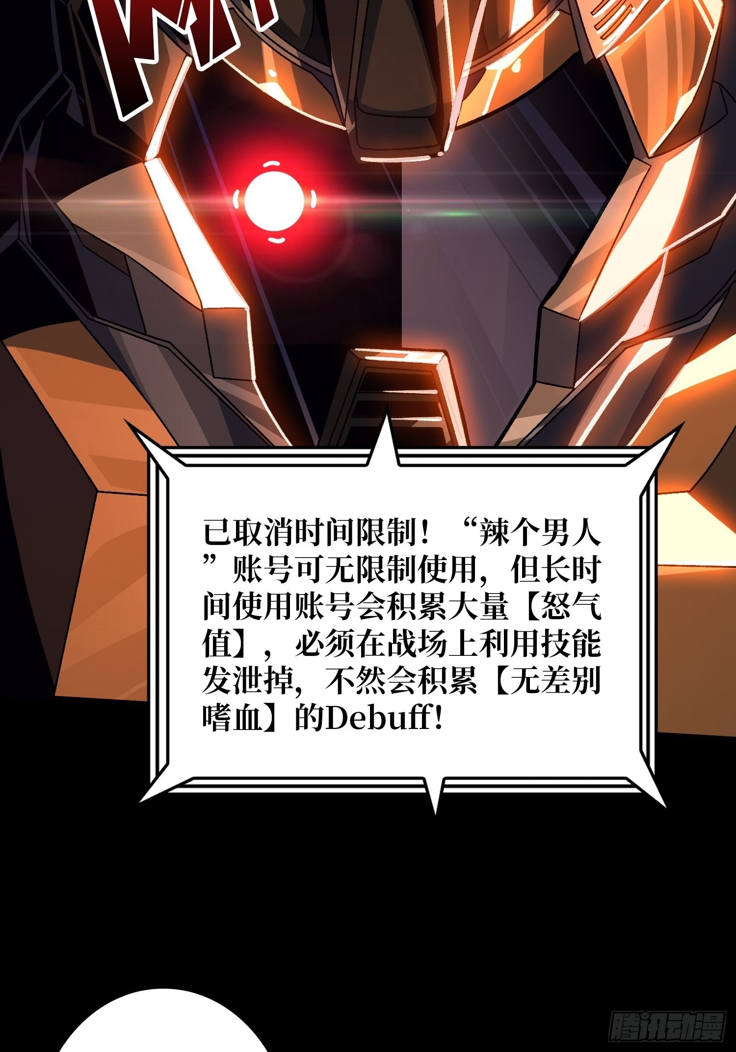带你升级33