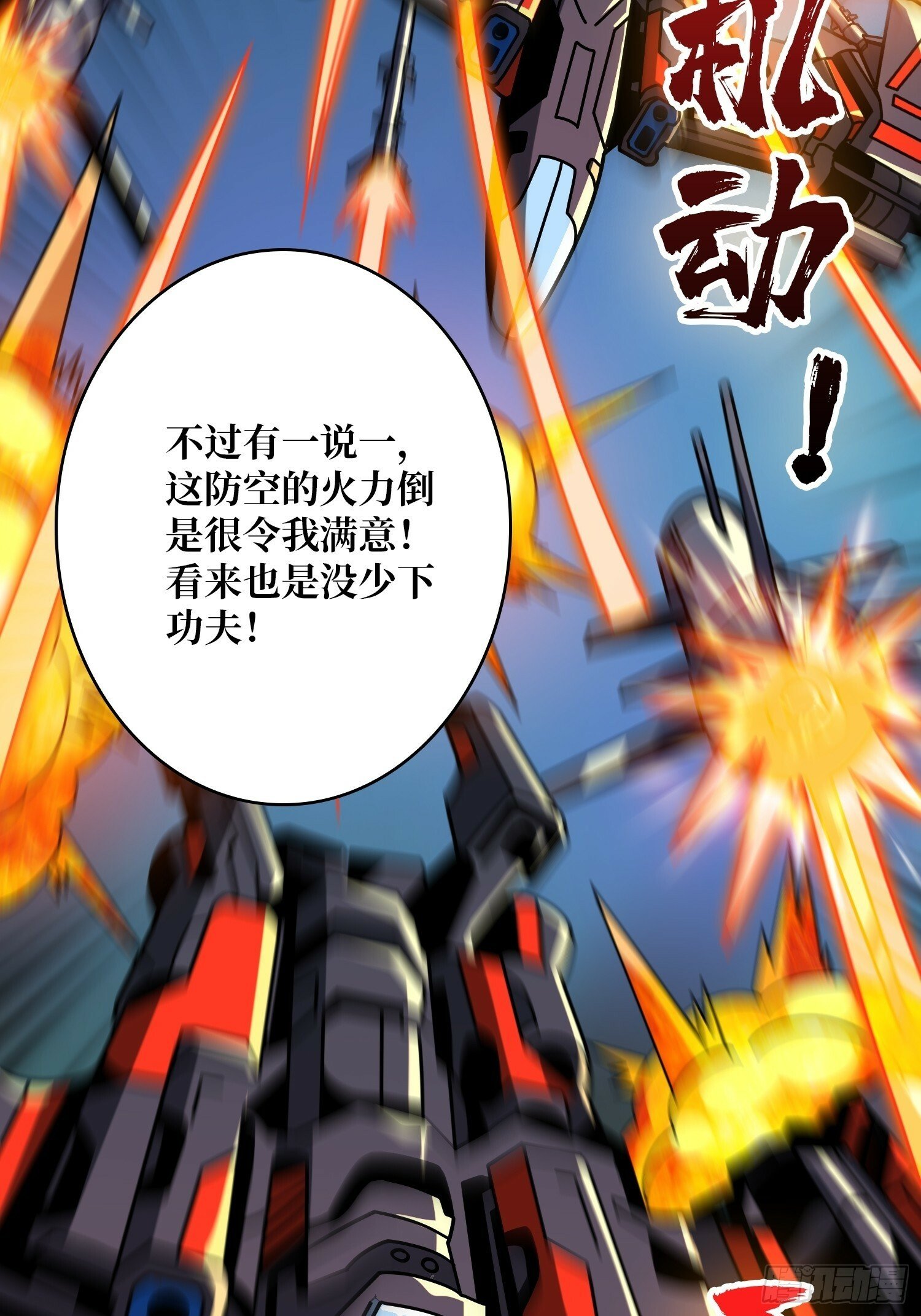 来自外星的迷雾10