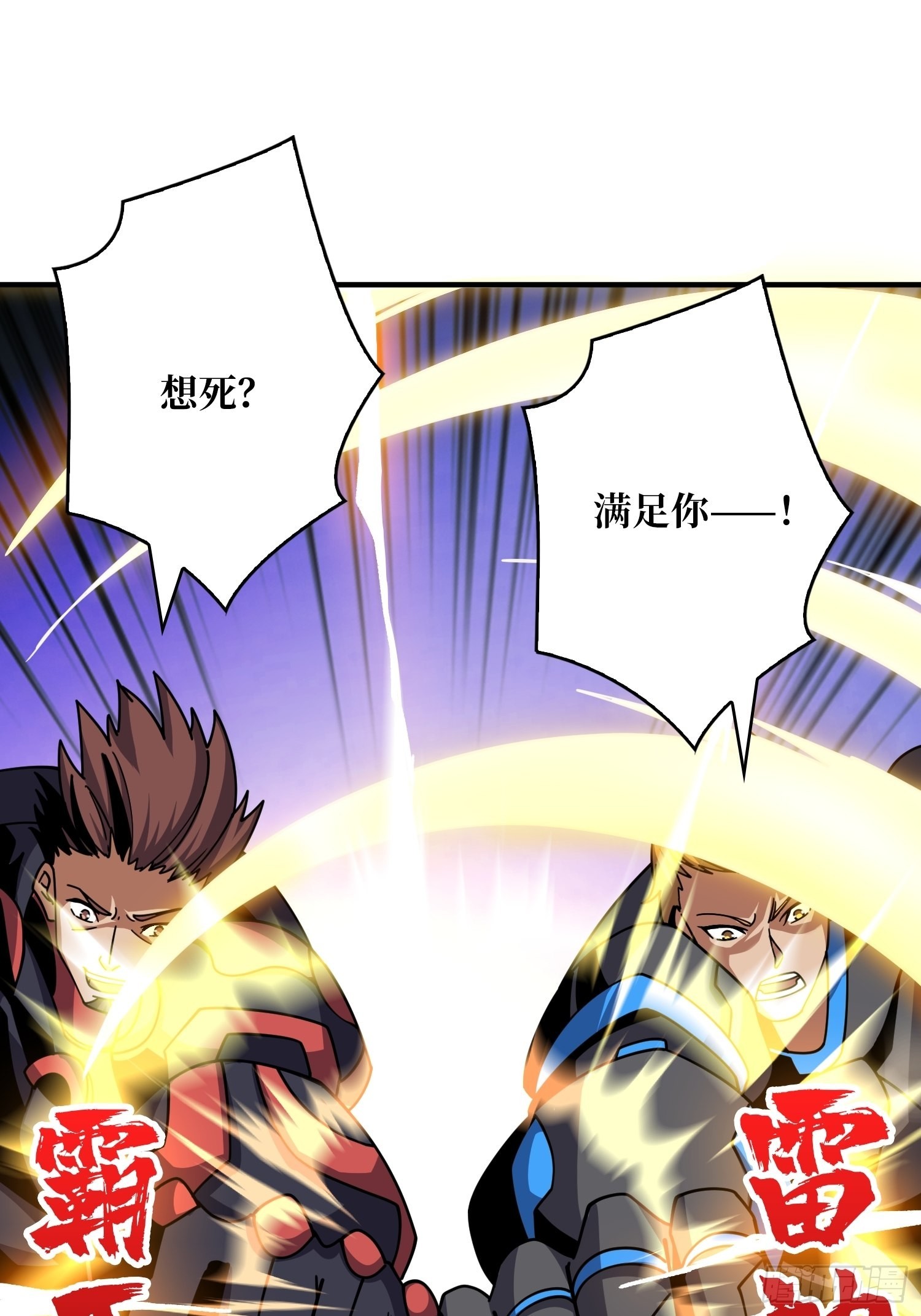 坏女人！3