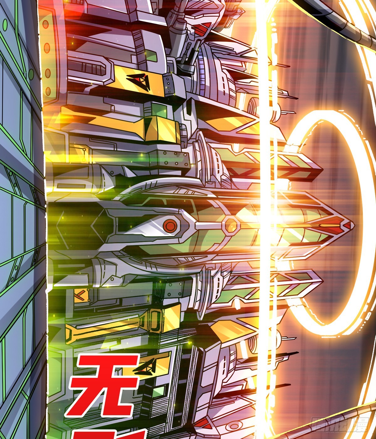 坠星61