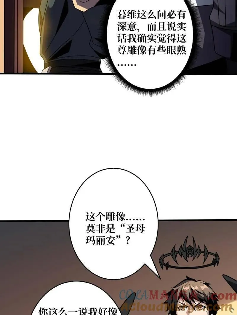 第453话 天使的秘密68