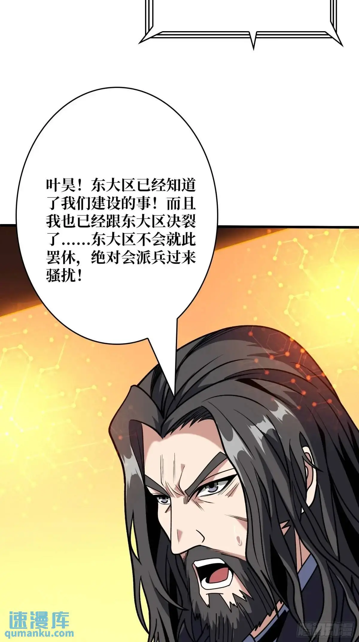 决裂51