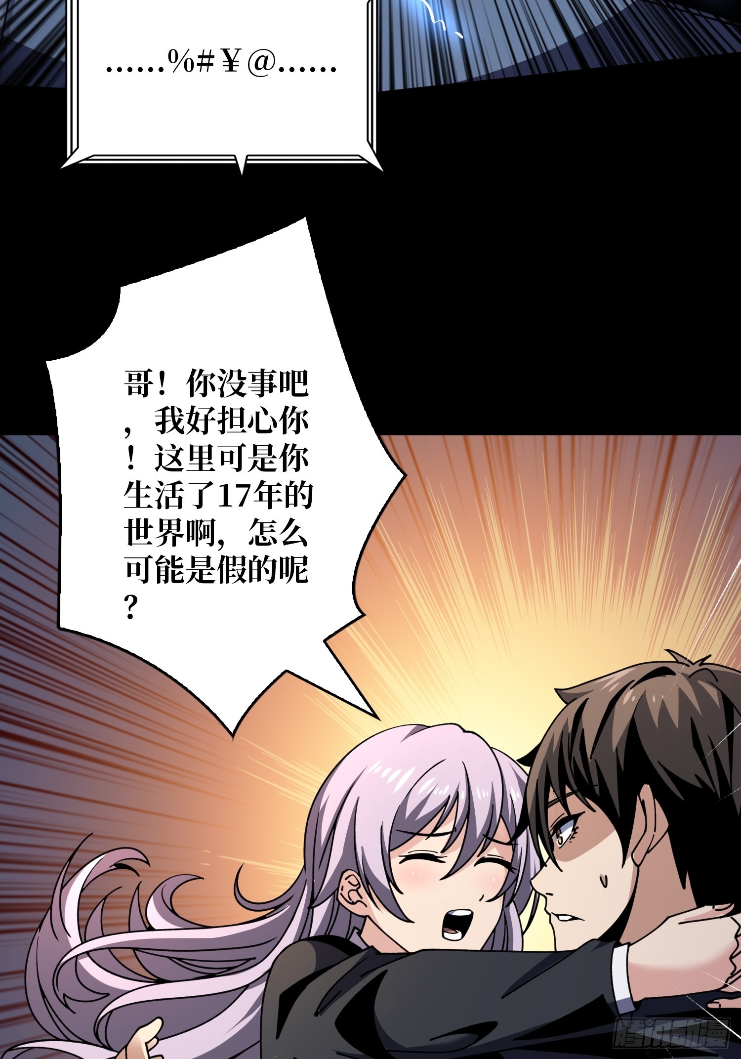 灭世9