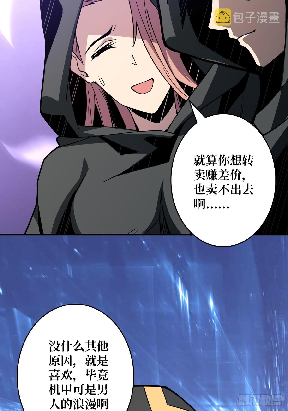 有钱真好18