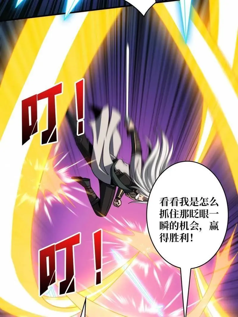 第449话 倒计时1分钟50