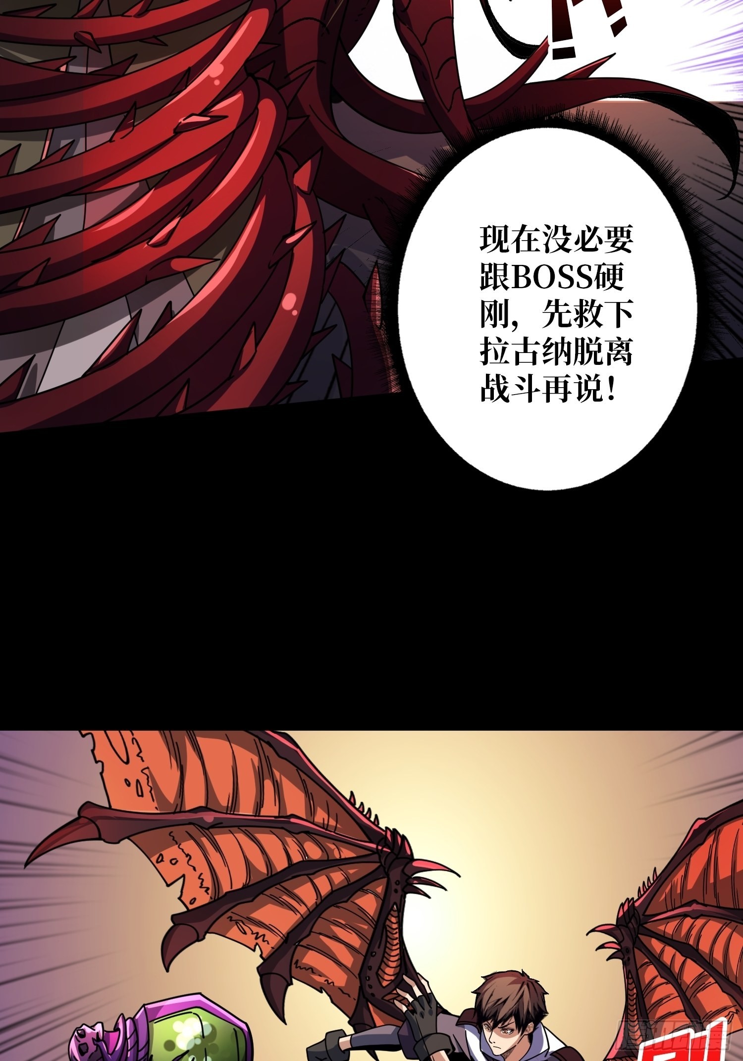 命定之子32