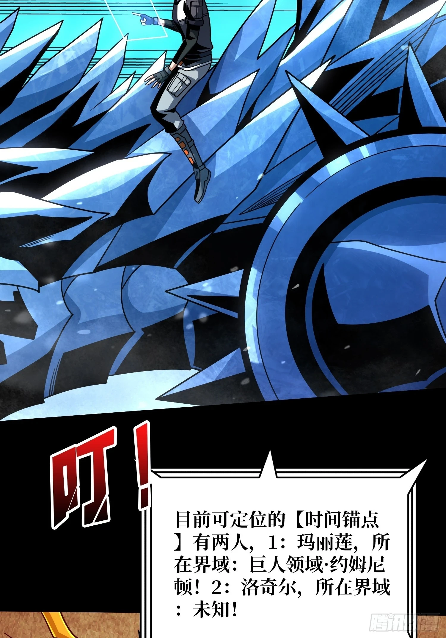 王城潜行者19