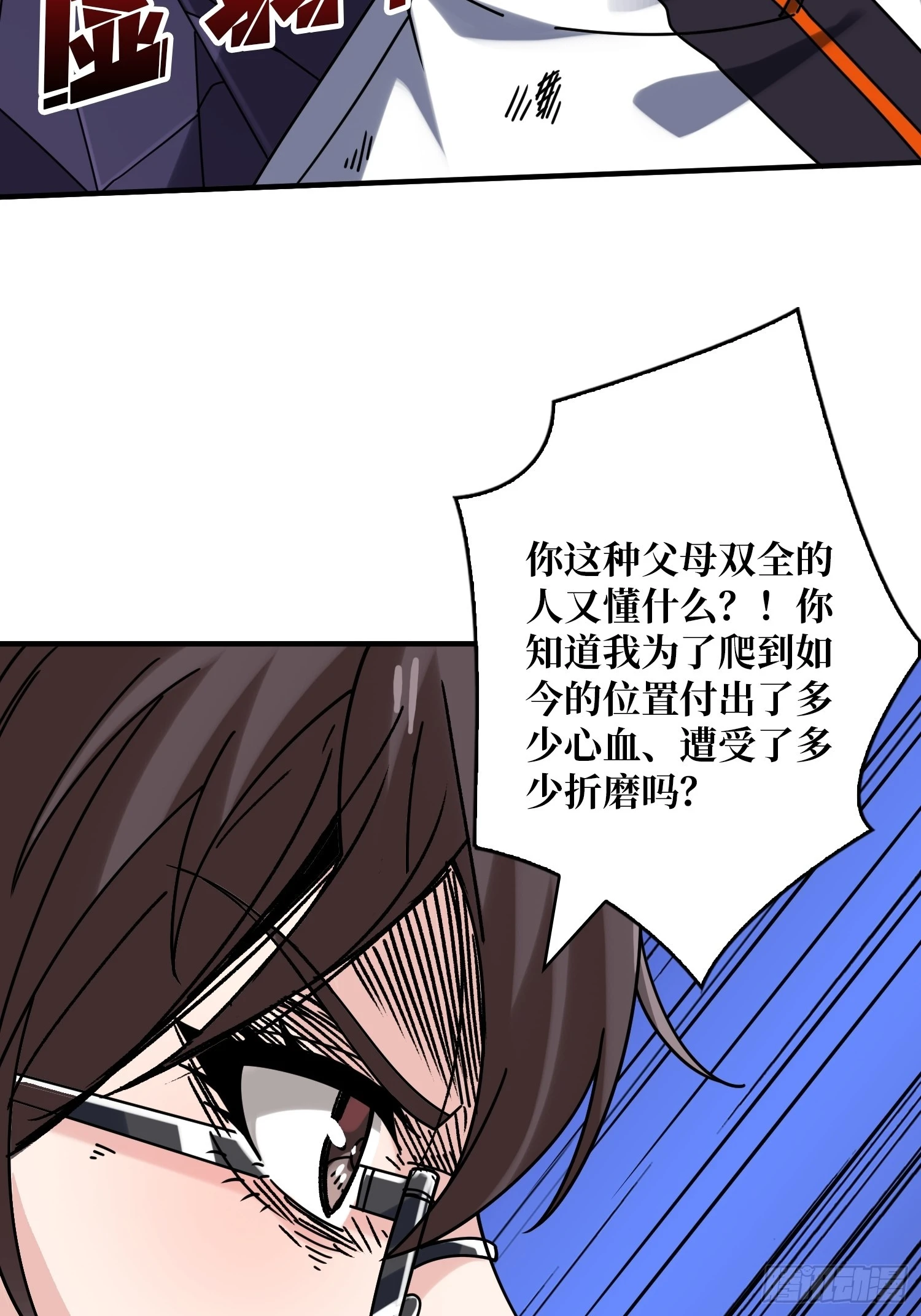 恶毒的女人24