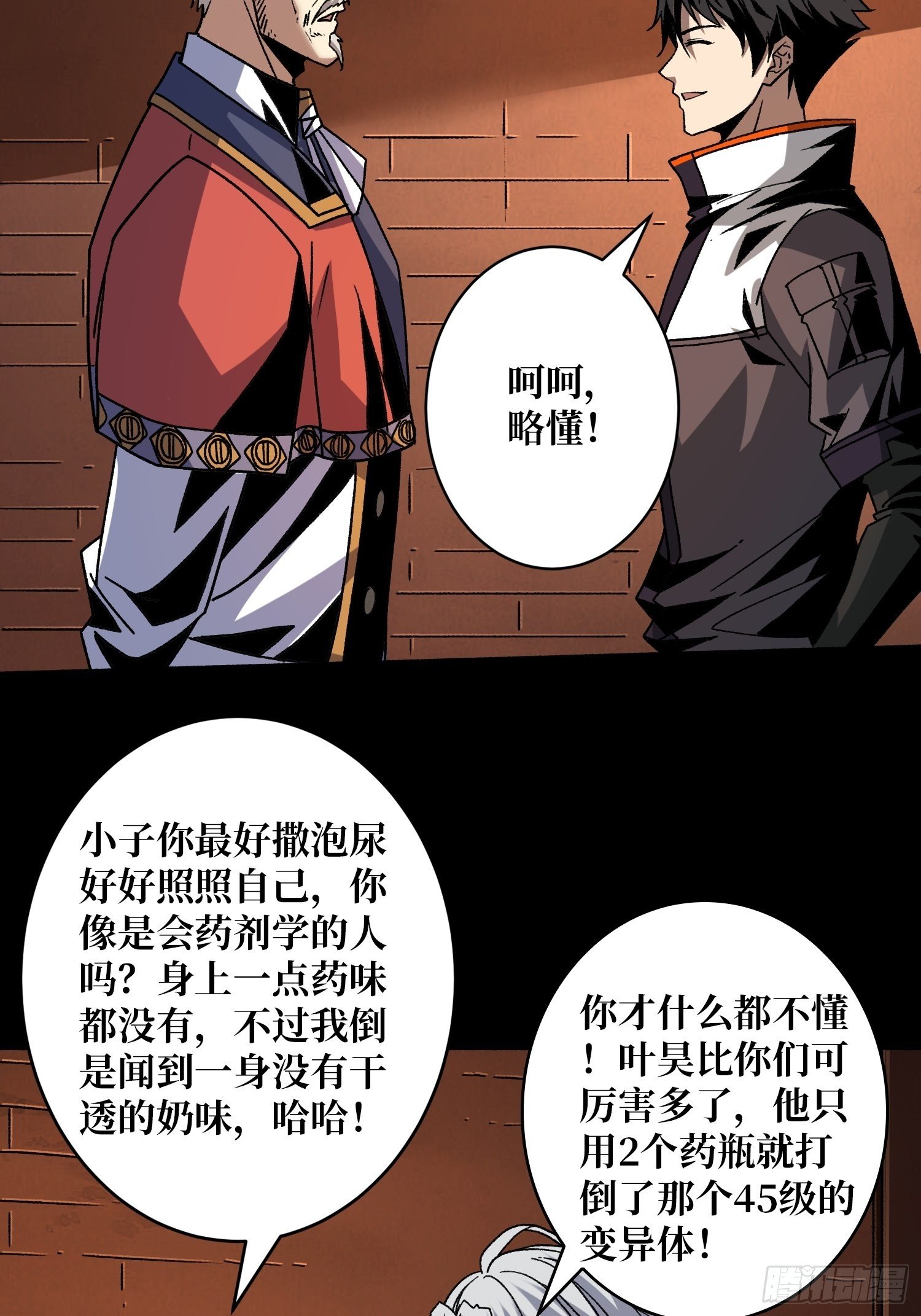 诡异的来源7