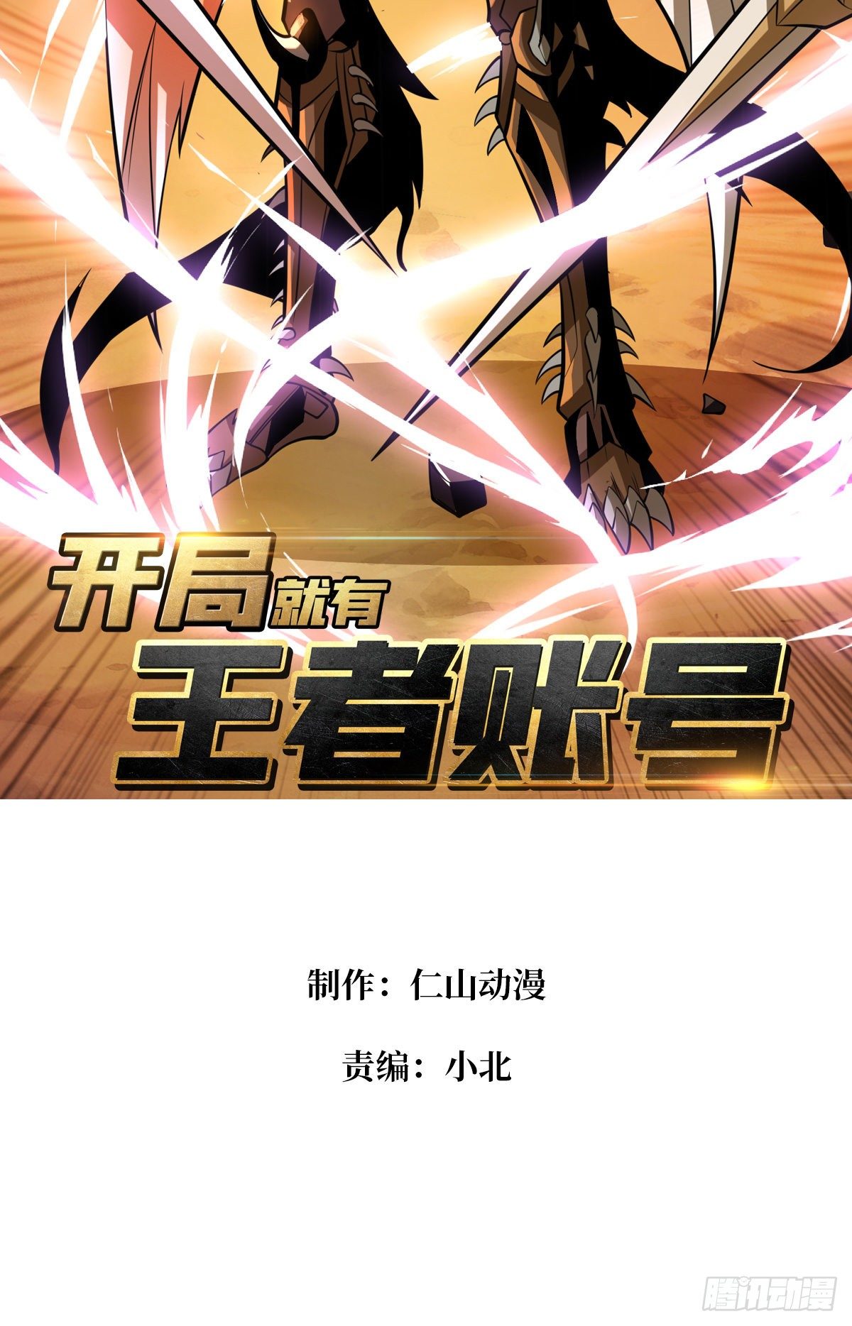 异虫精华1