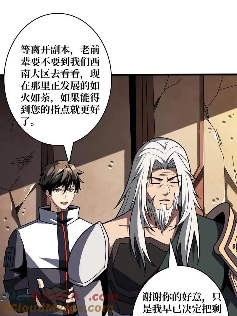 第454话 新的敌人？60