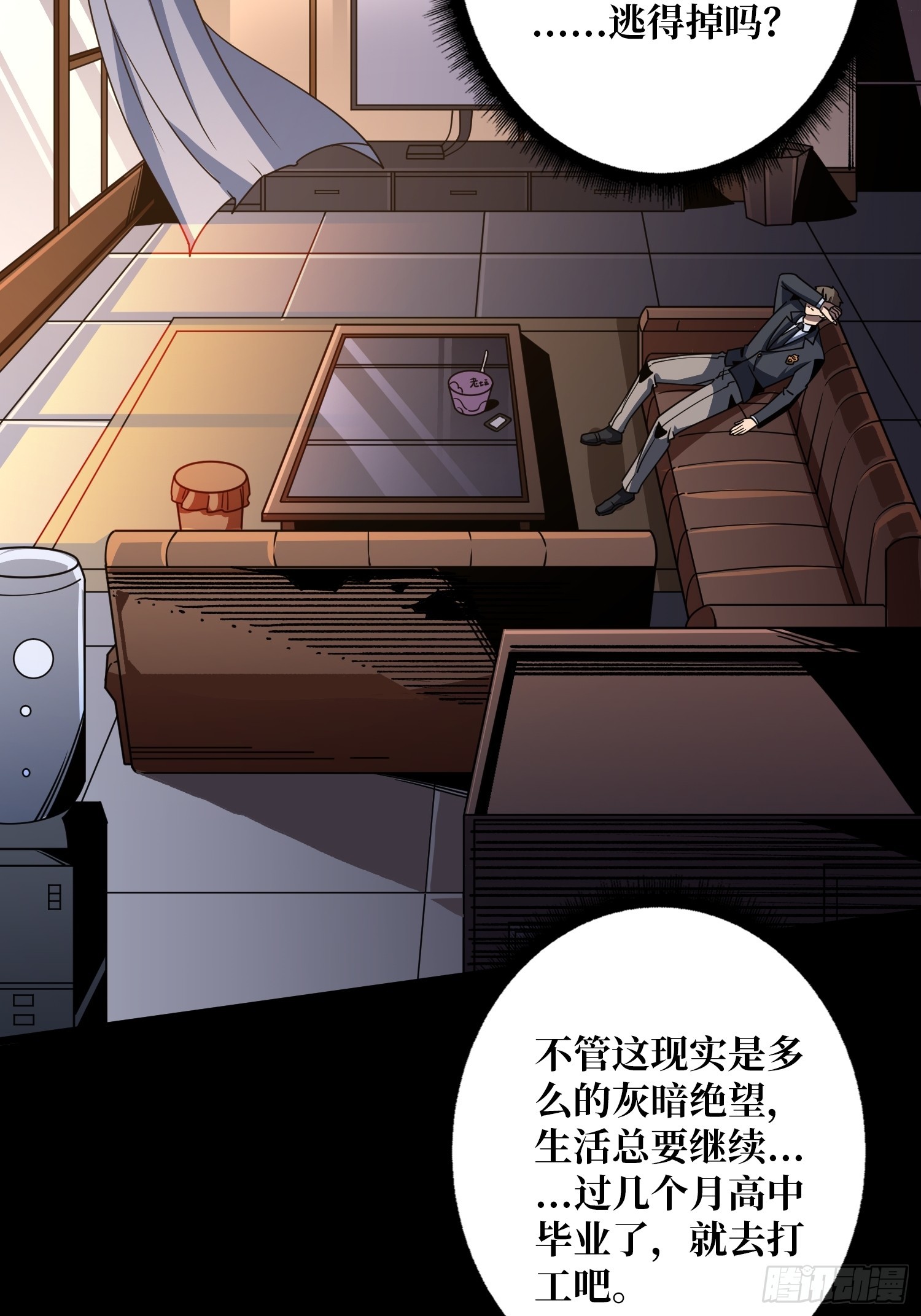 平凡之路36