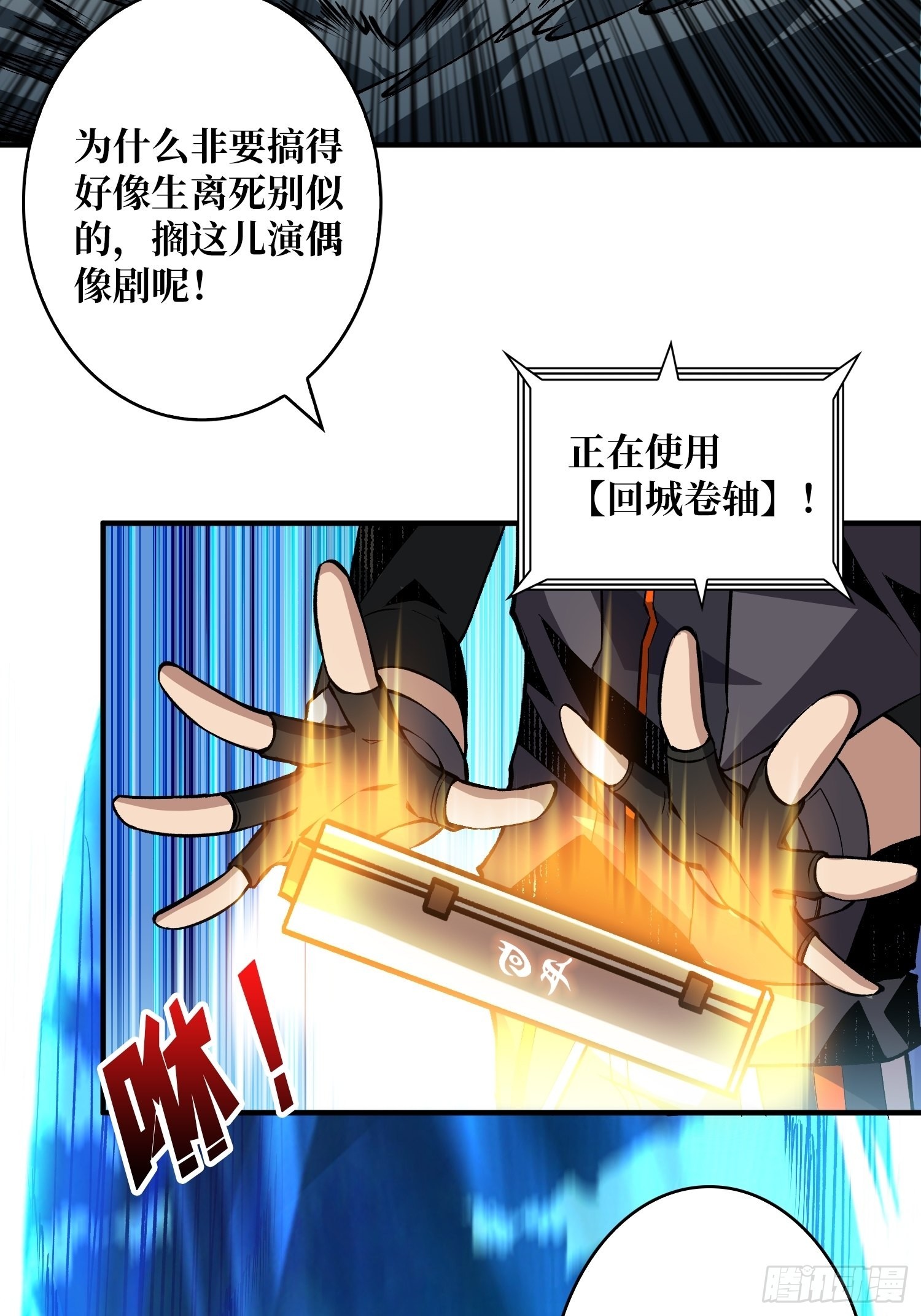 黑虎佣兵团20