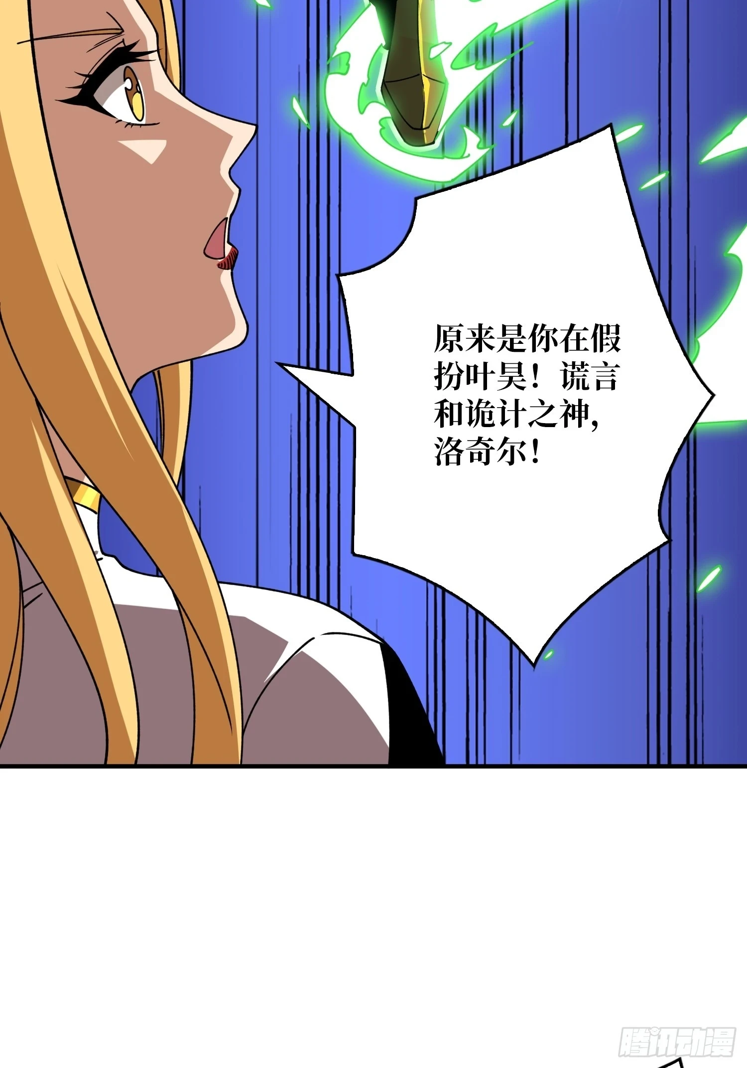 烈炎领域34