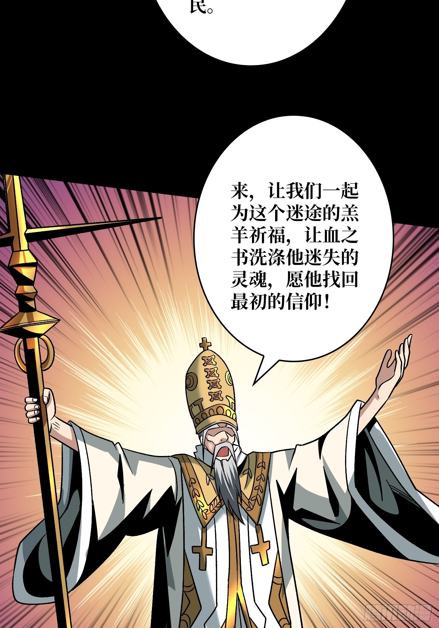 血之献祭23