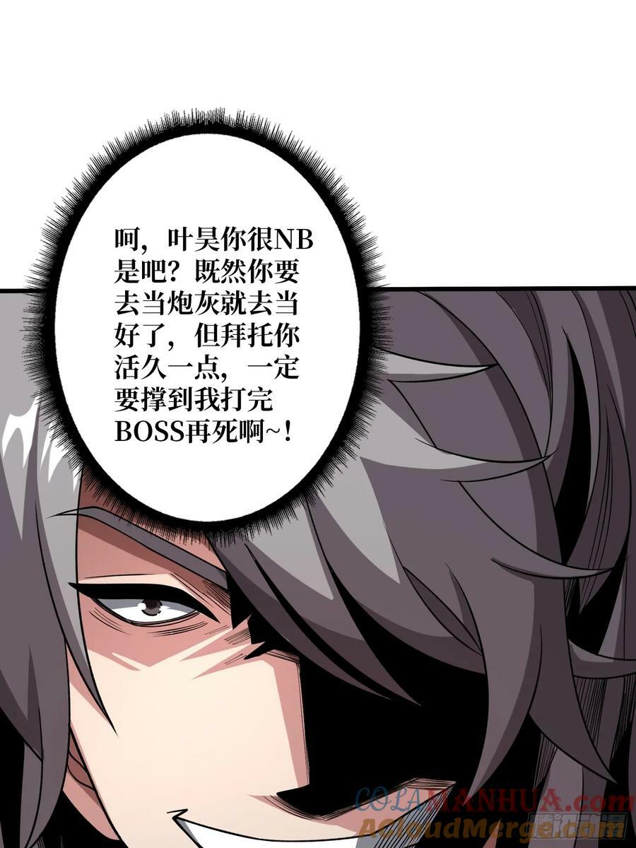 男人就该秀出天际45