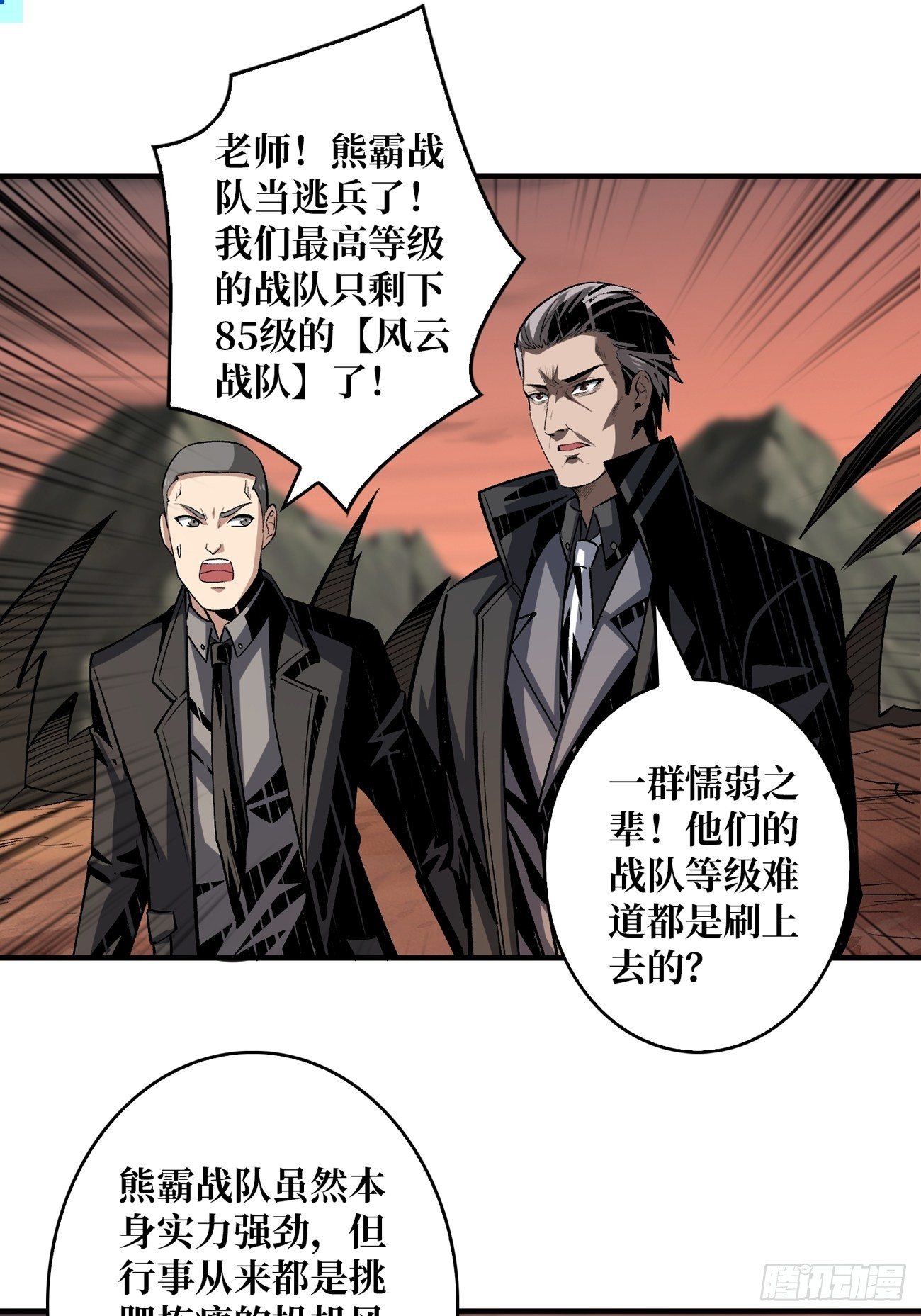 宿敌16