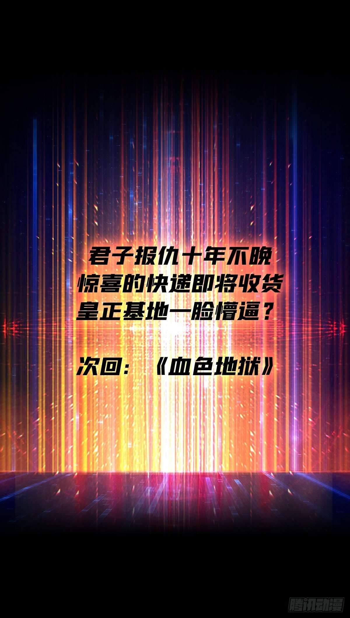您的快递是BOSS52