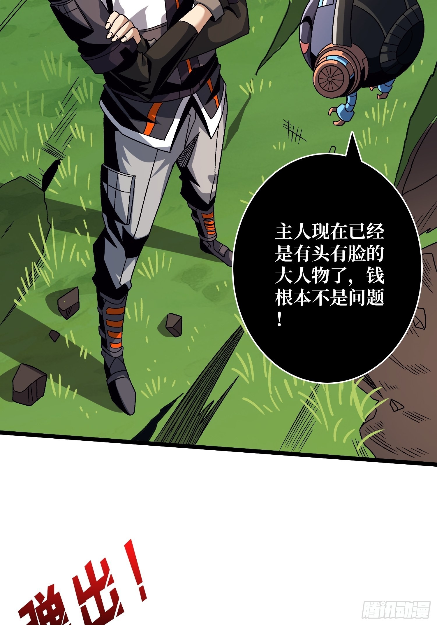 以德服虫！49