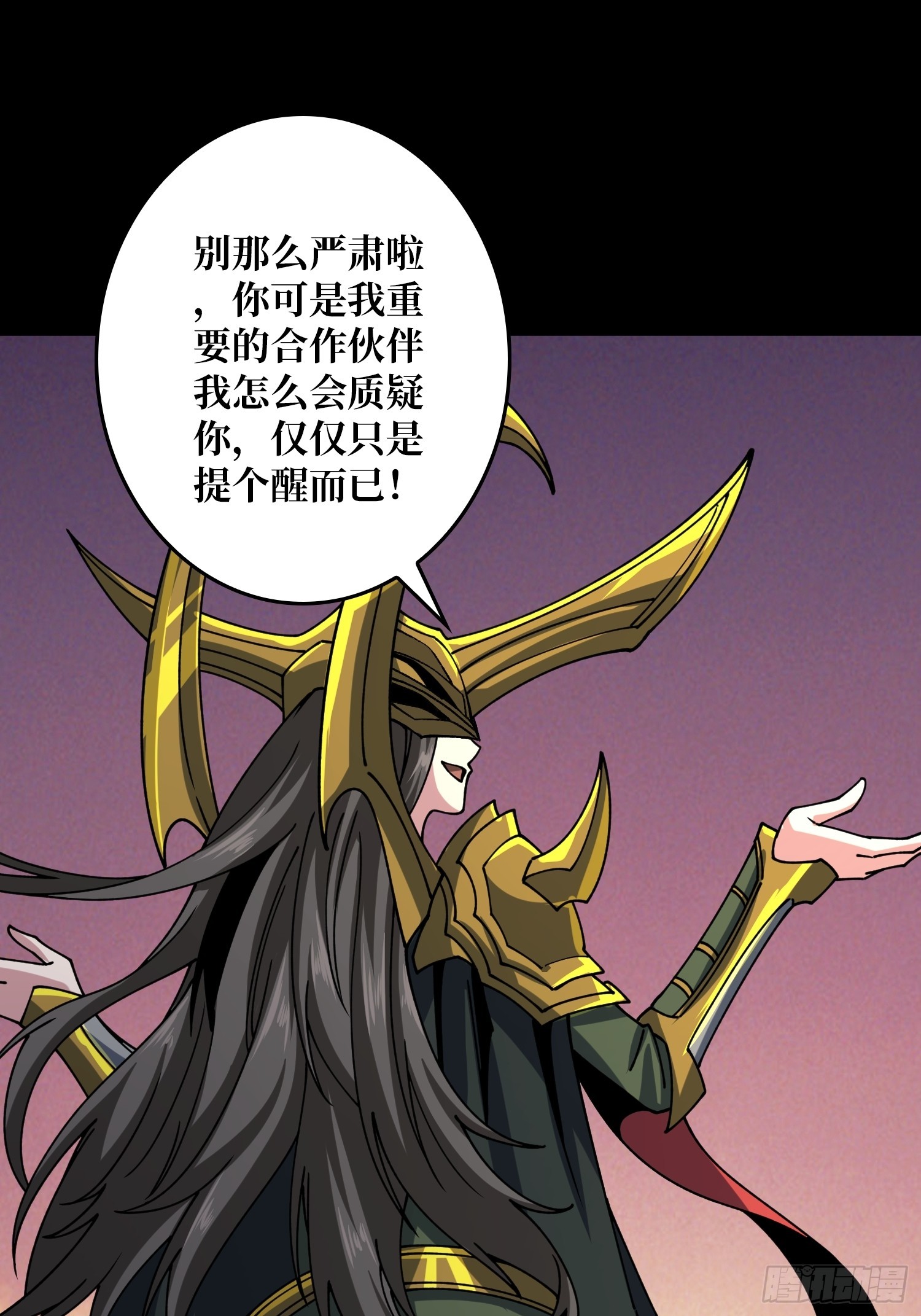 诡计之神的诡计17