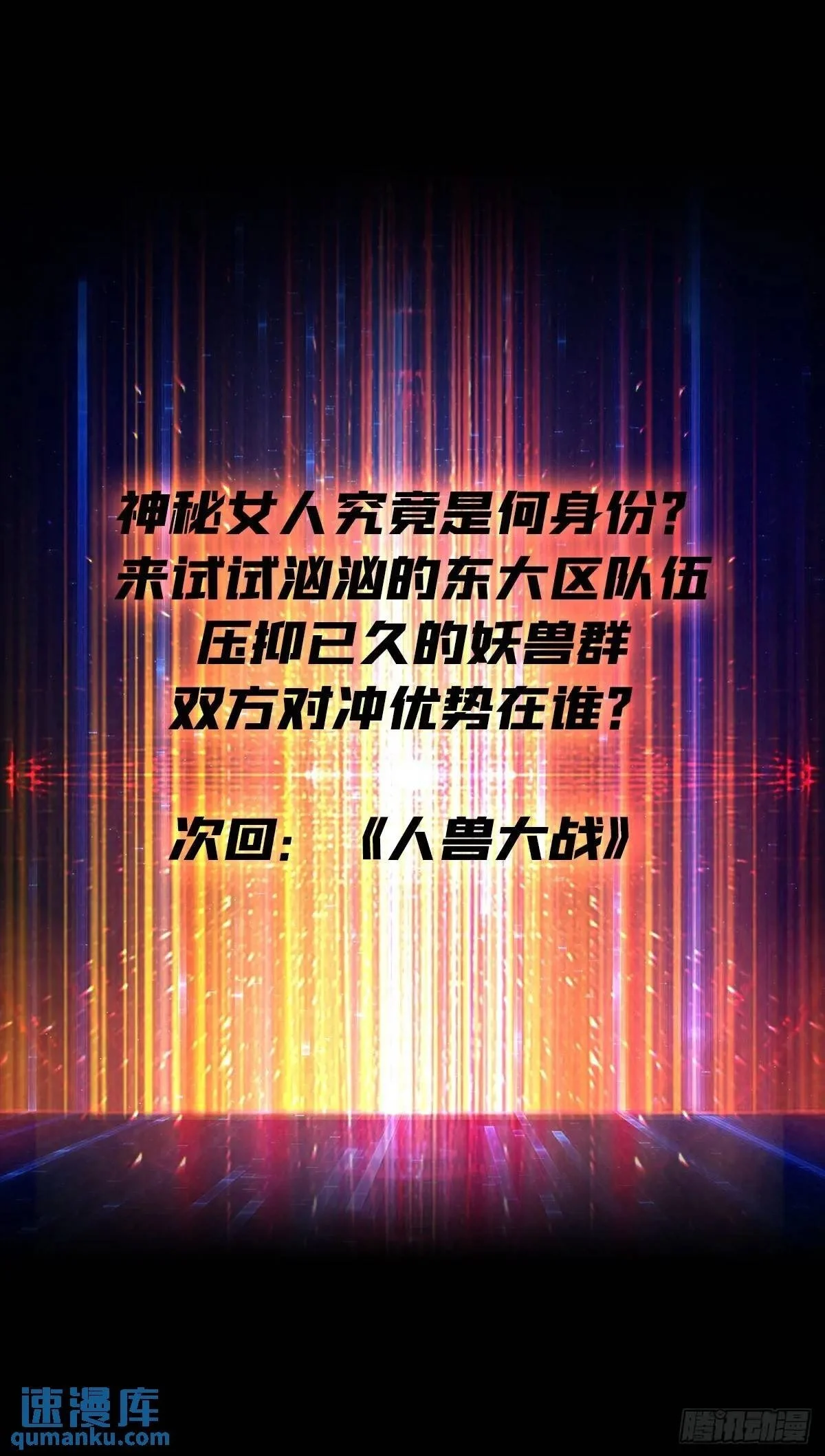 影杀者52