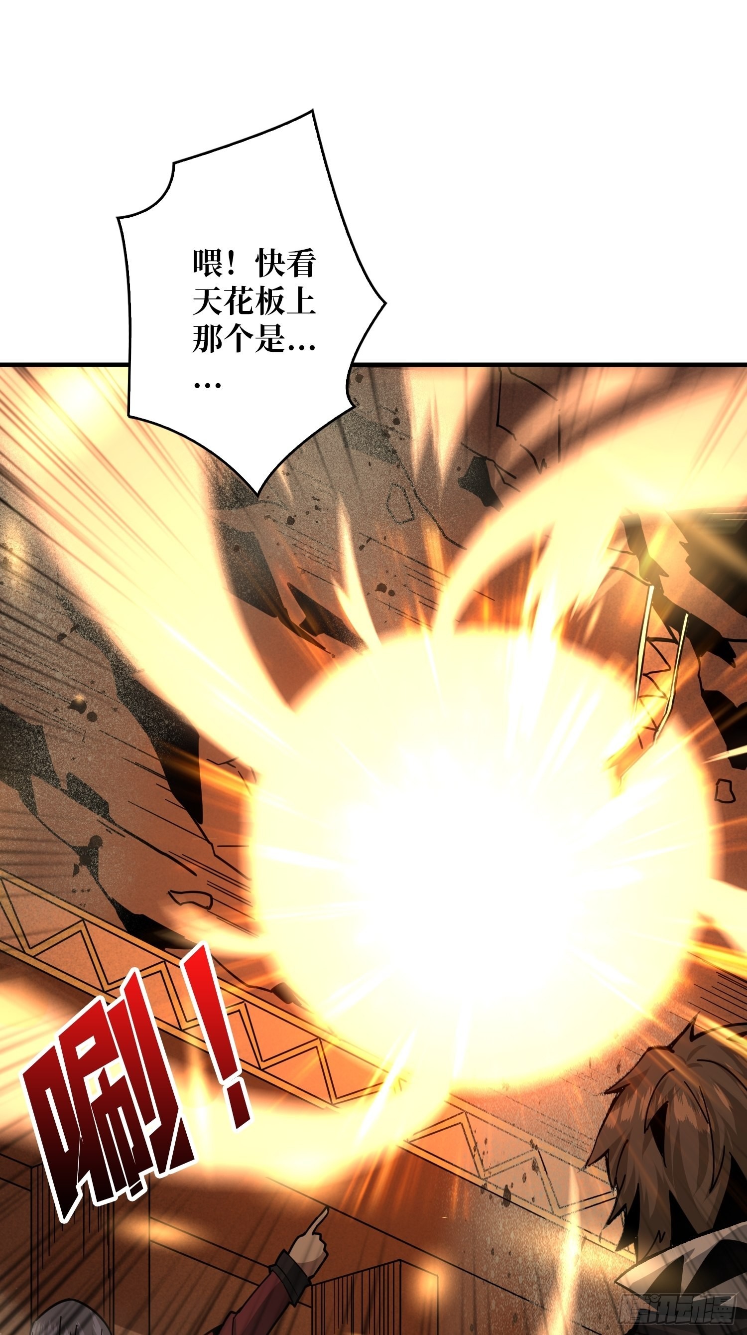 至宝的传承47