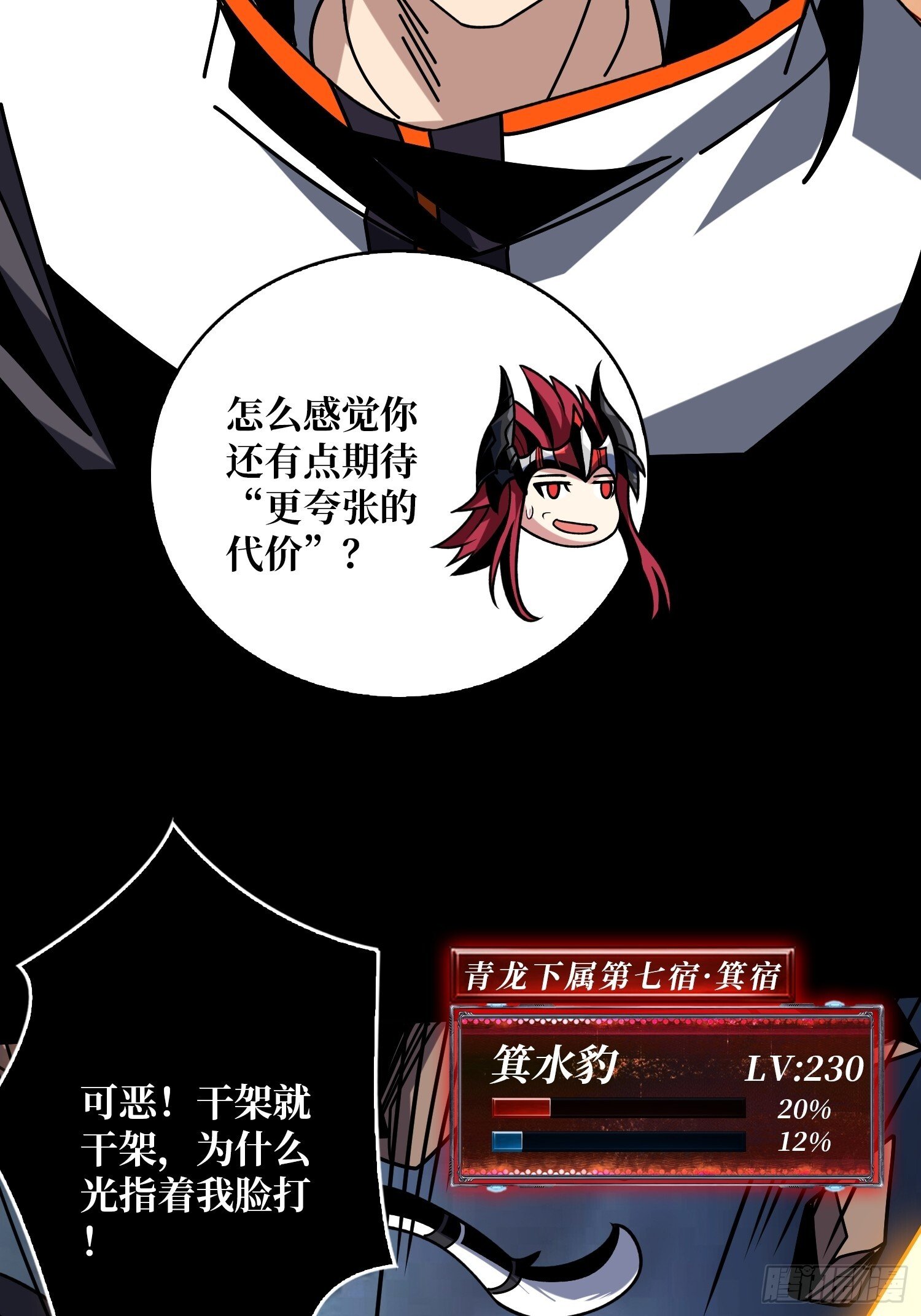 恶魔的唇印46