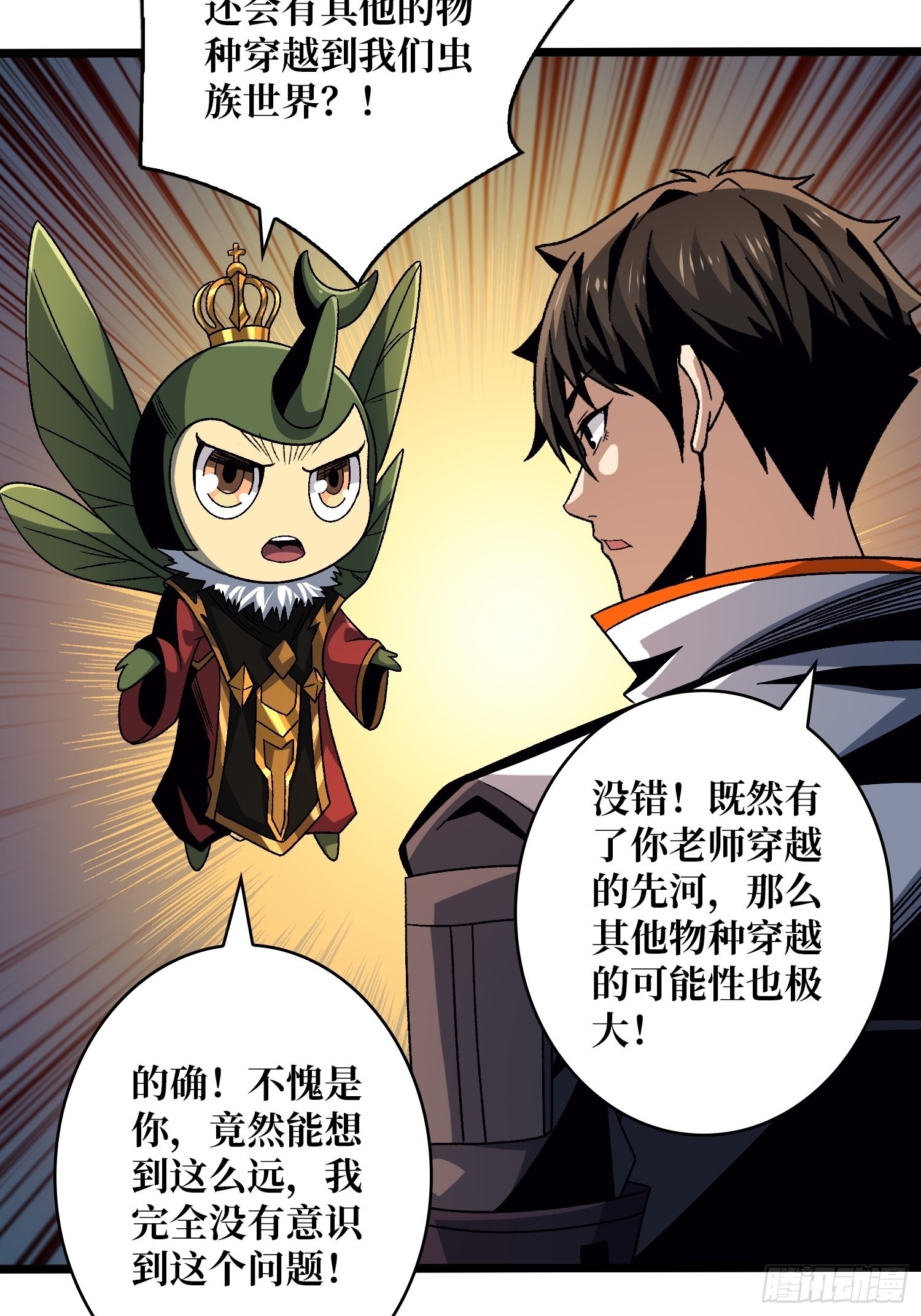 以德服虫！44