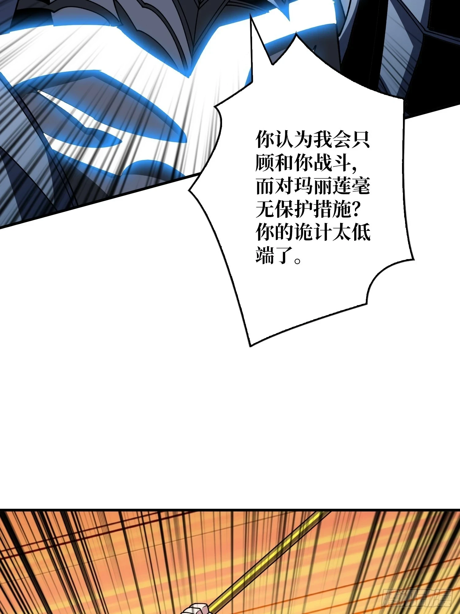 满级VS巅峰46