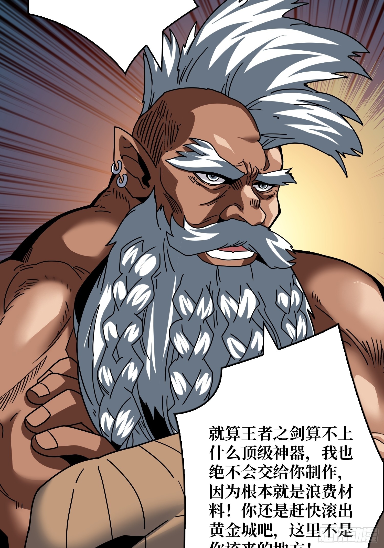 王者之剑8