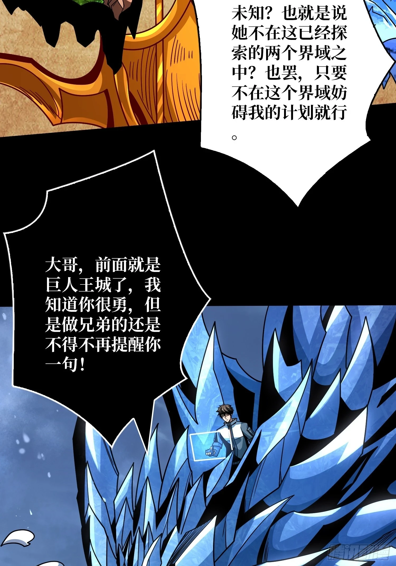 王城潜行者21