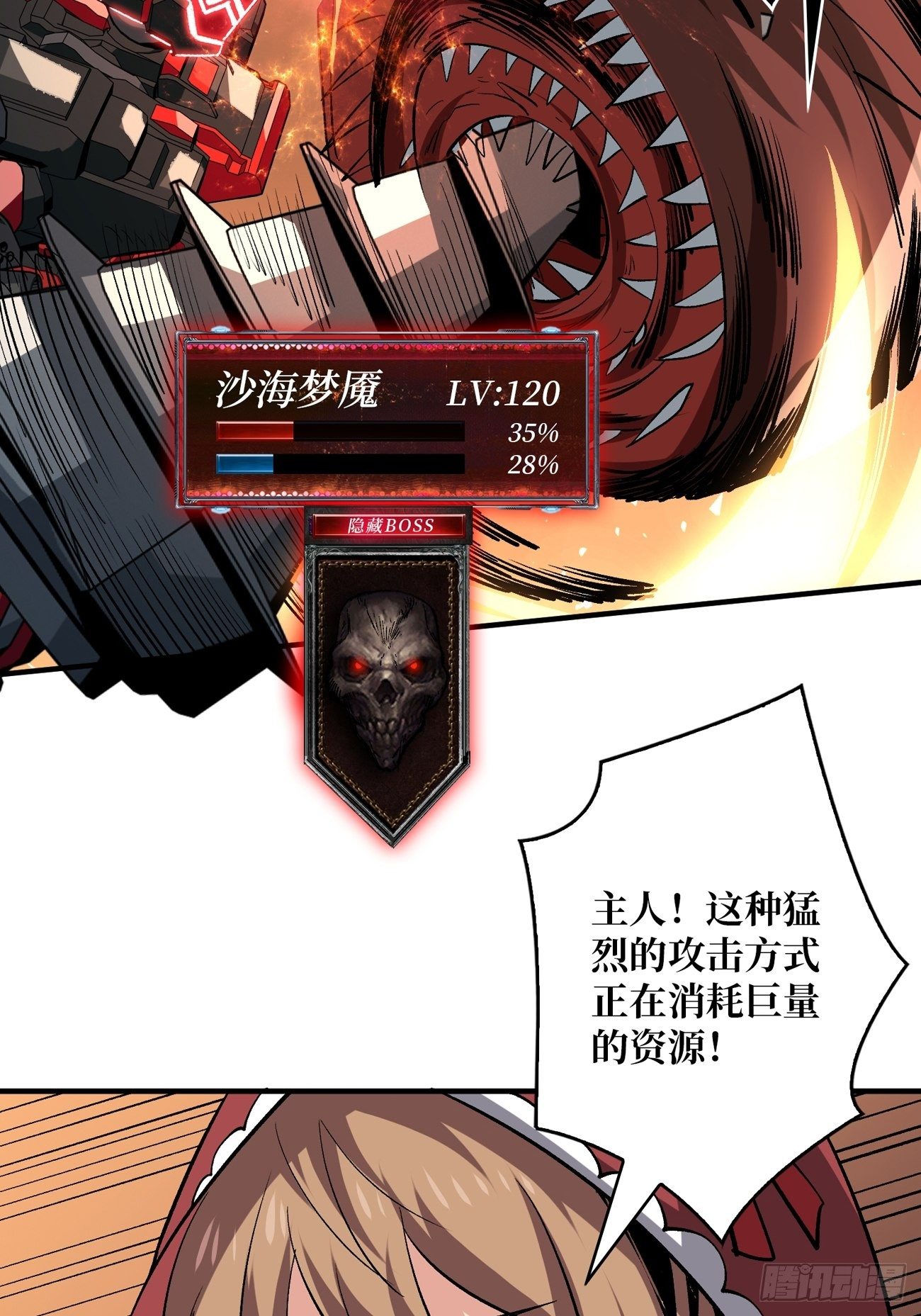 疯狂输出35