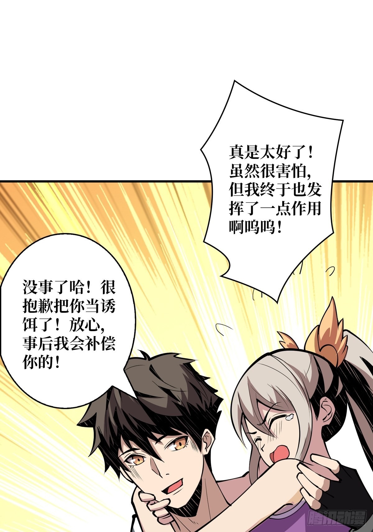 我就是看戏26