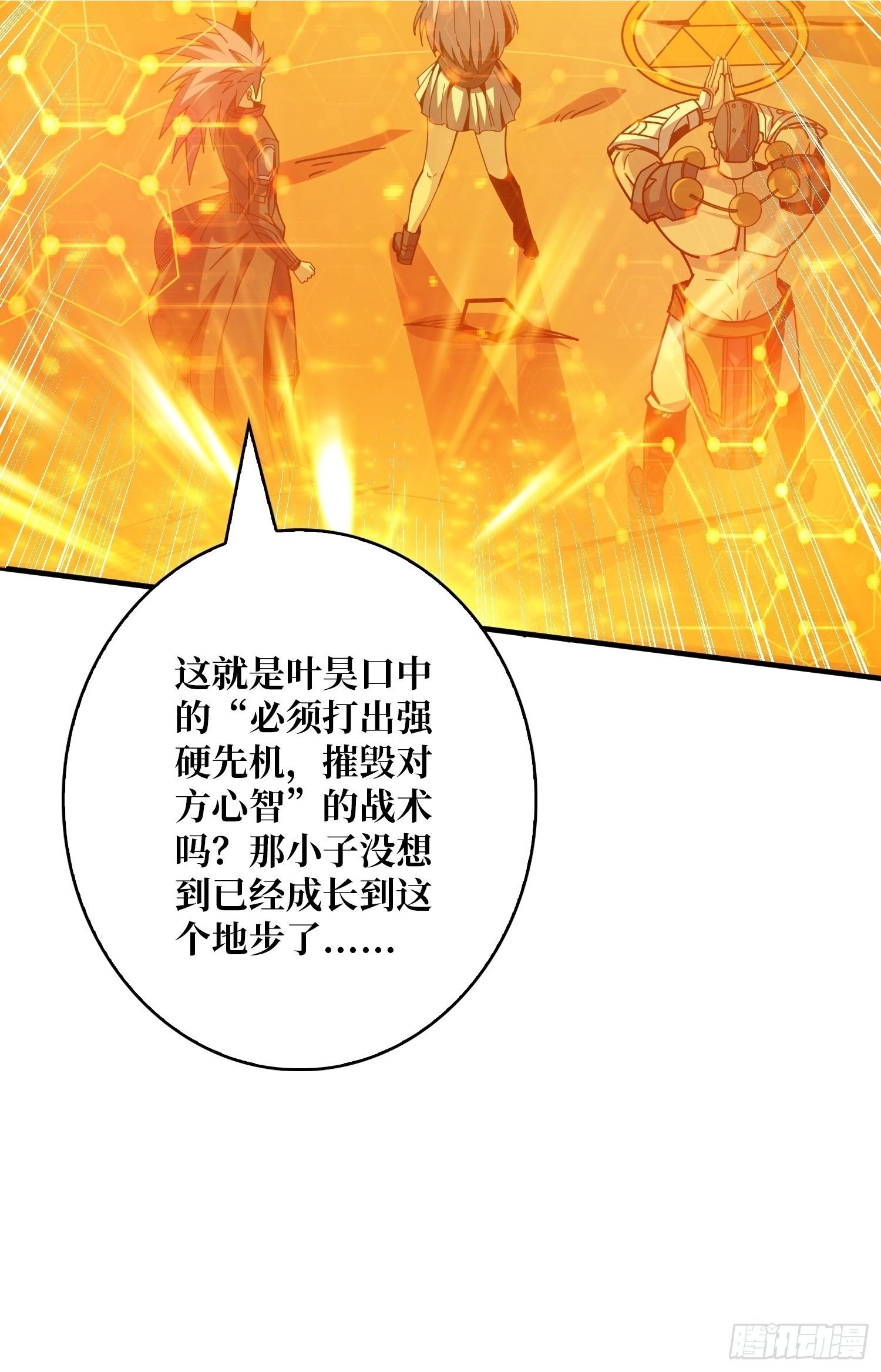 男人间的约定27