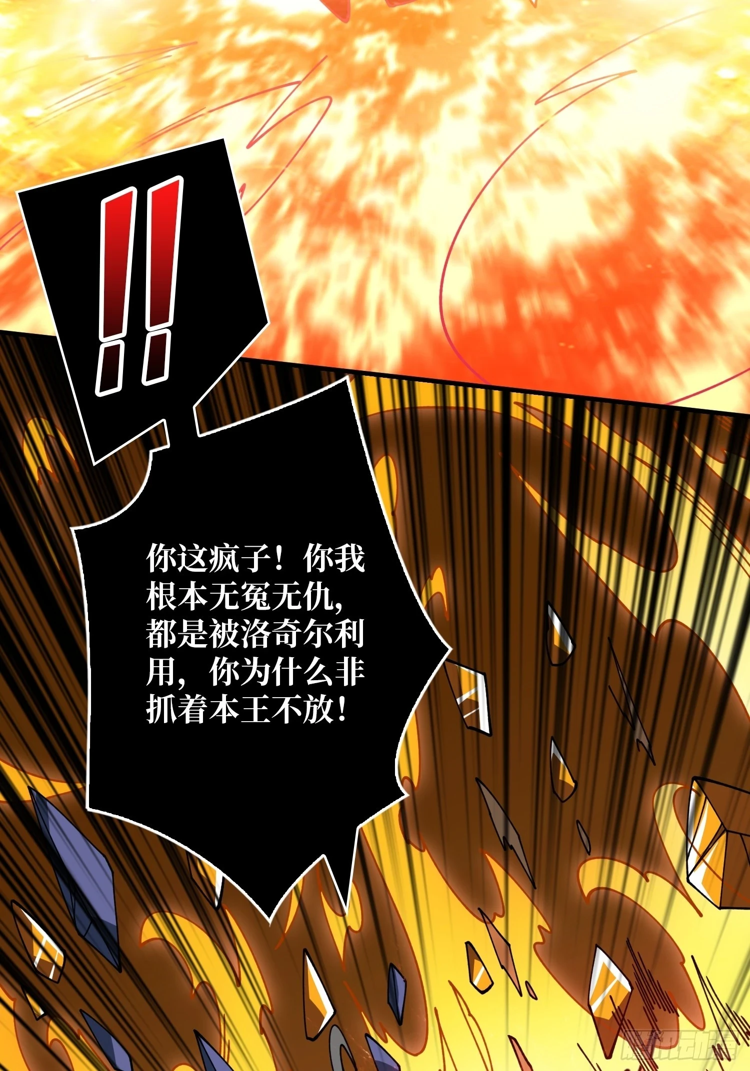 灭与不灭8
