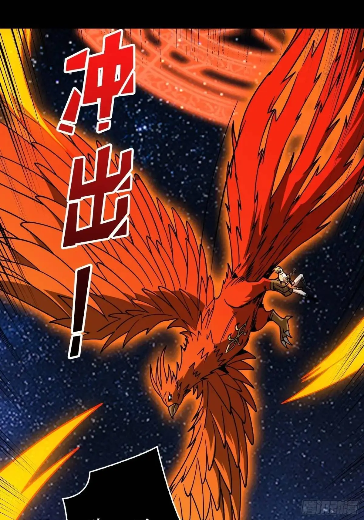 恒星级古神48