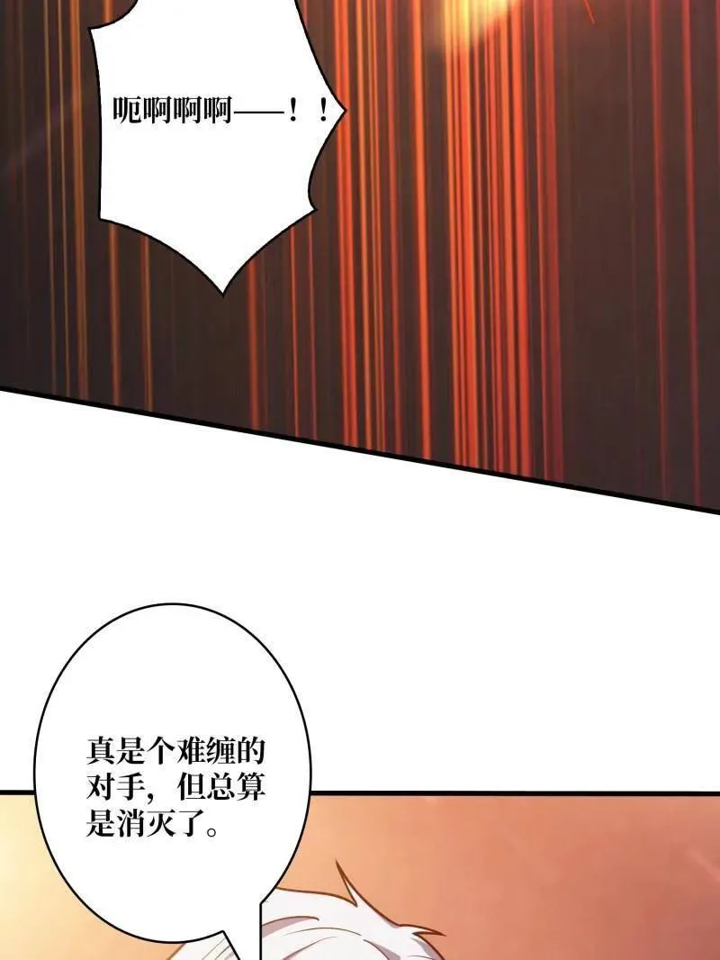 第452话 传奇猎人-暮维82