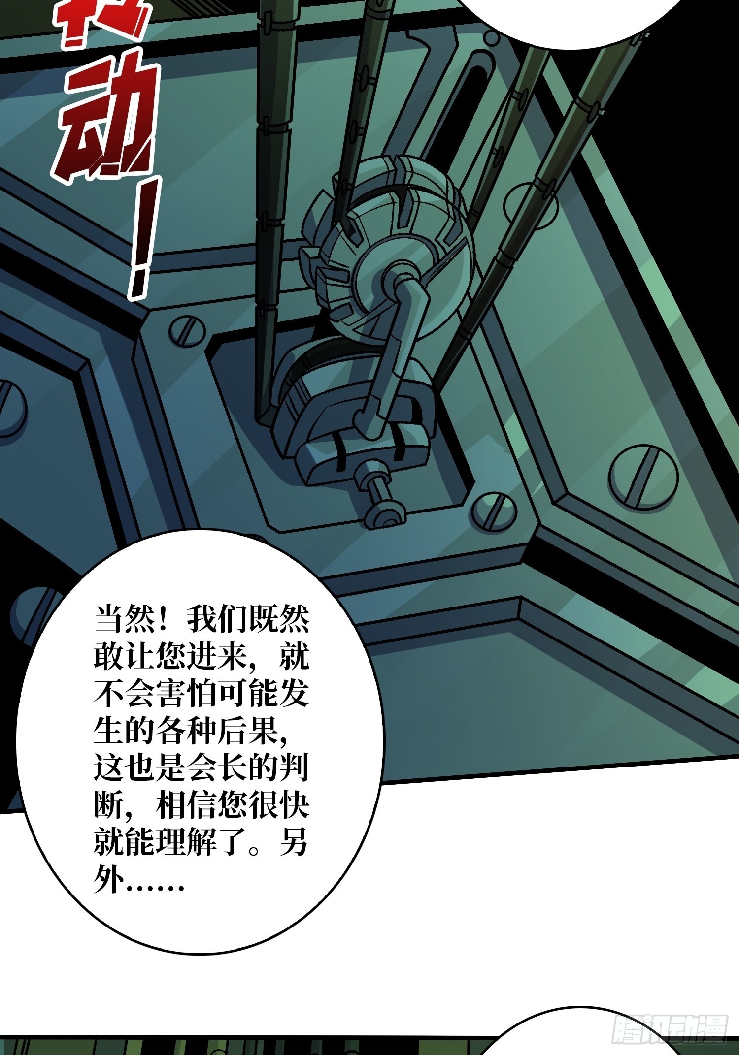 WTF！逼婚？20