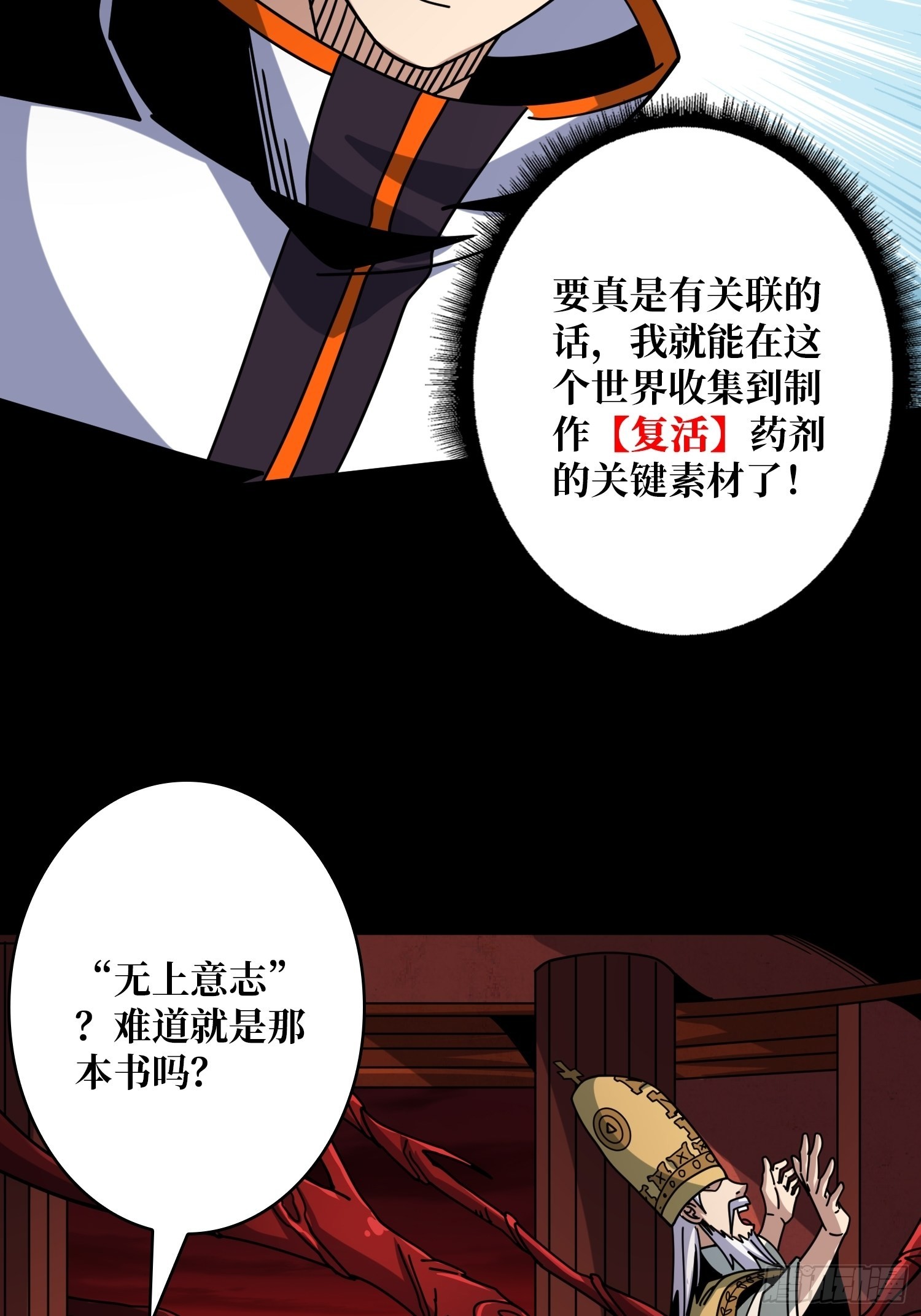 血之献祭43